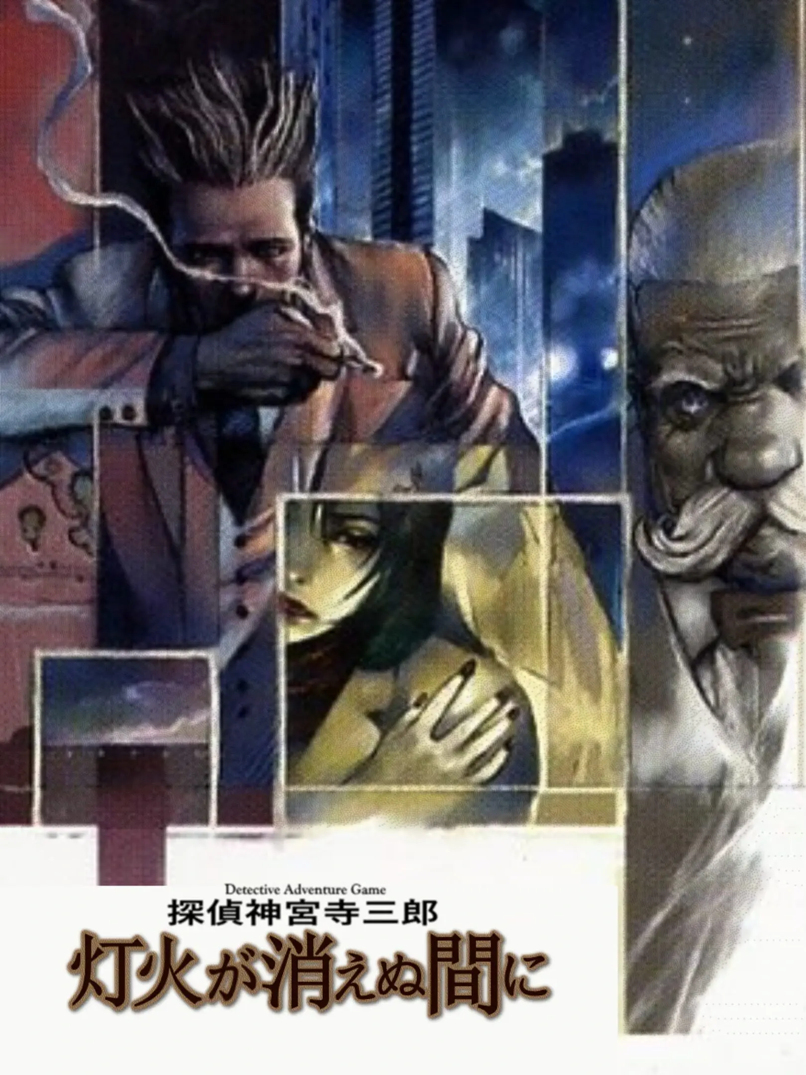 Picture of Tantei Jinguuji Saburou: Touka ga Kienu Aidani