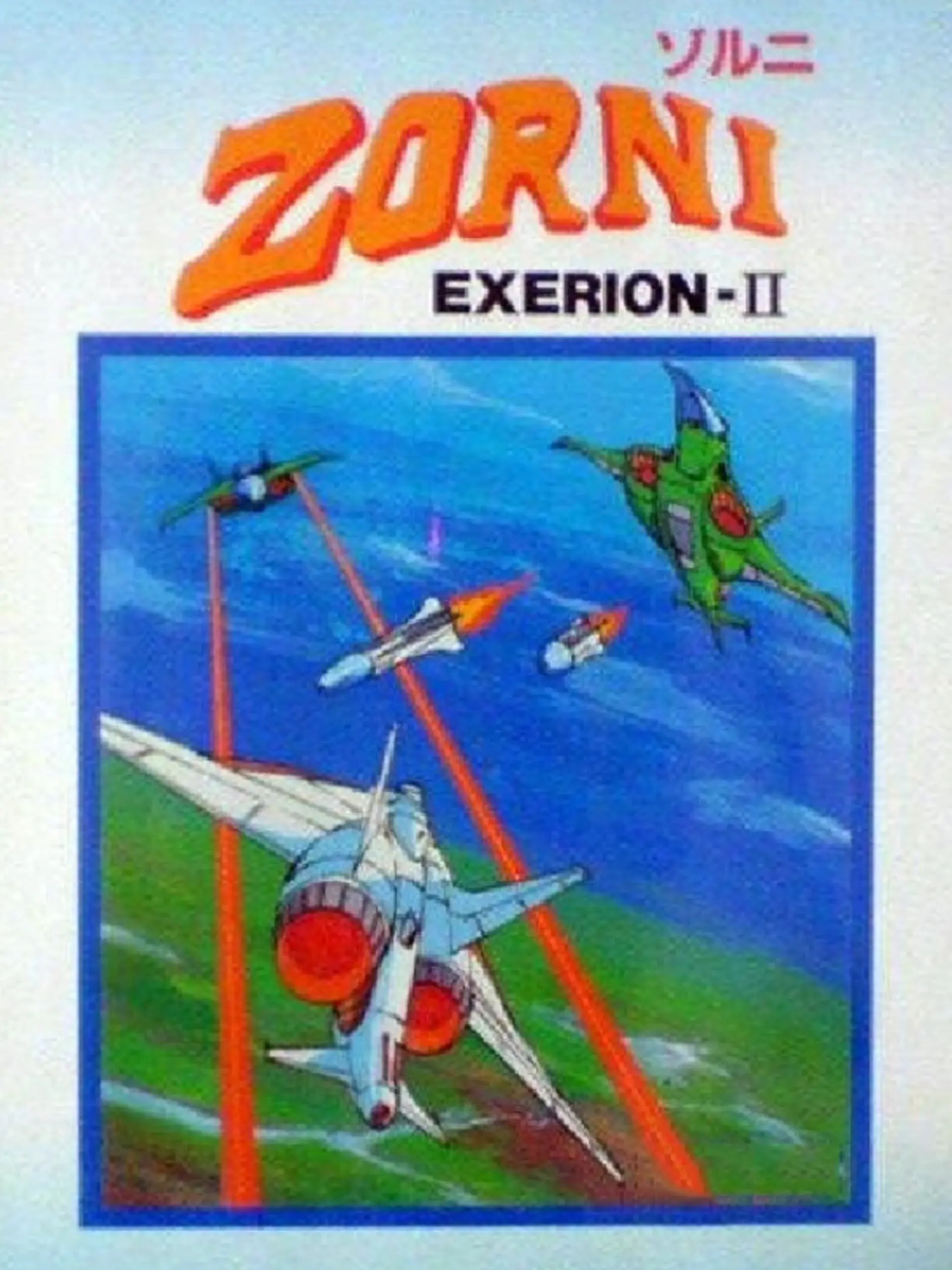 Picture of Exerion II: Zorni