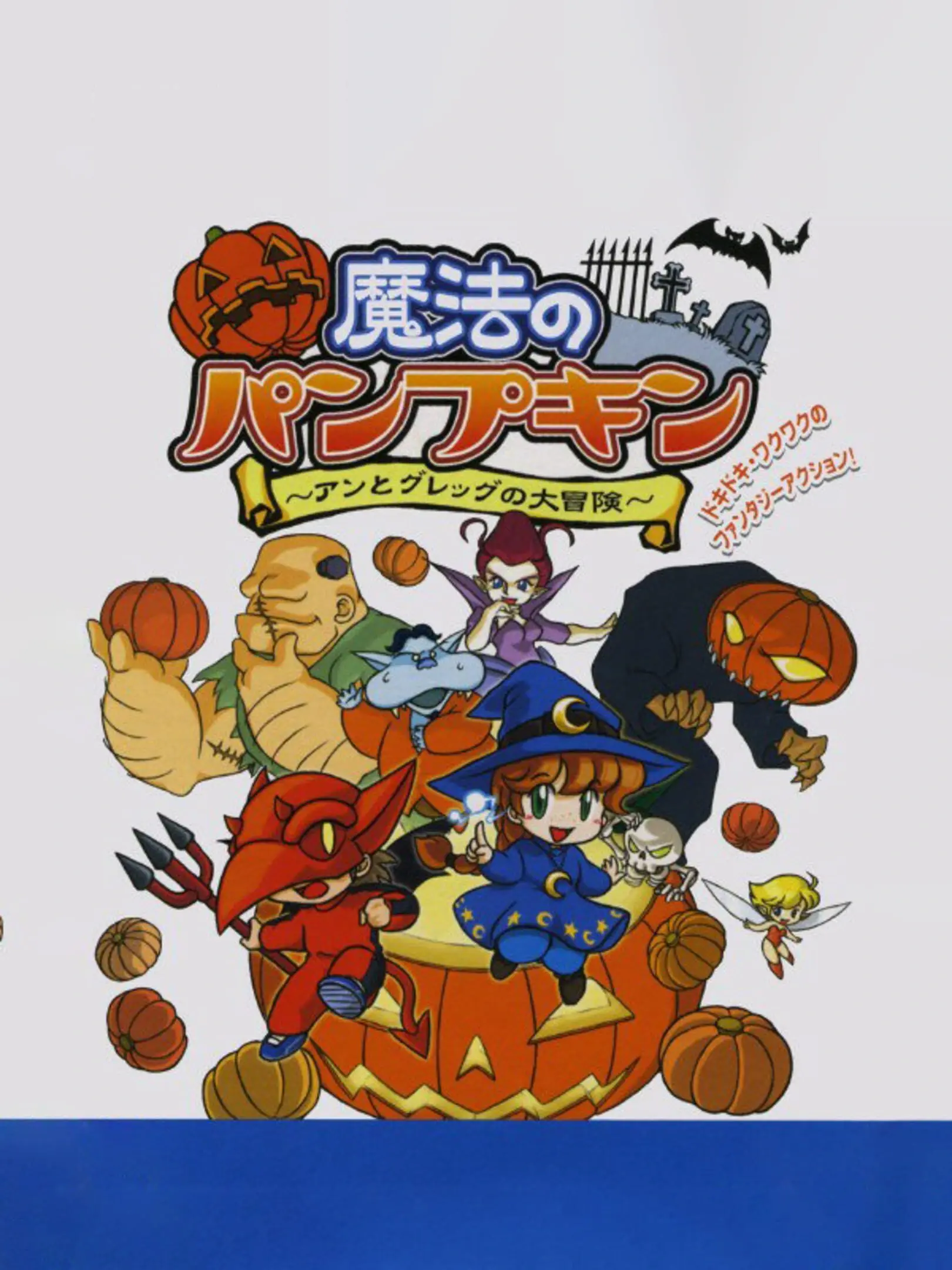 Picture of Mahou no Pumpkin (2)