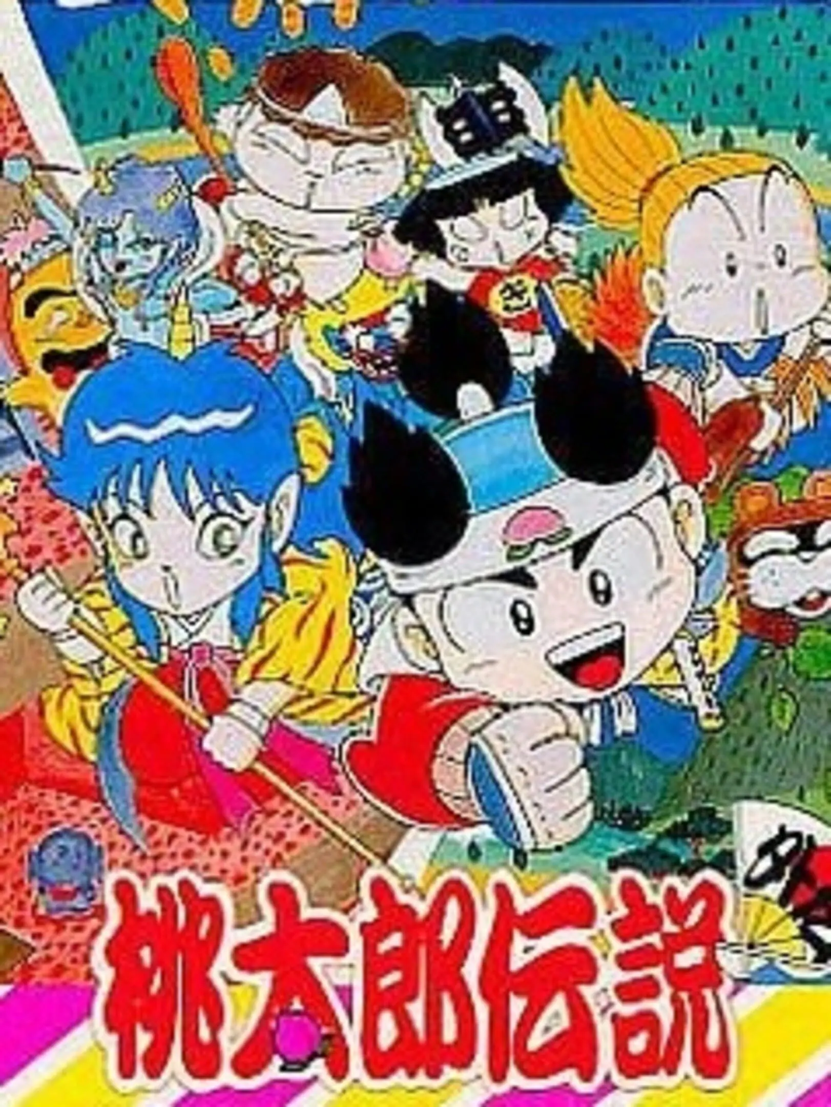 Momotarou Densetsu Gaiden