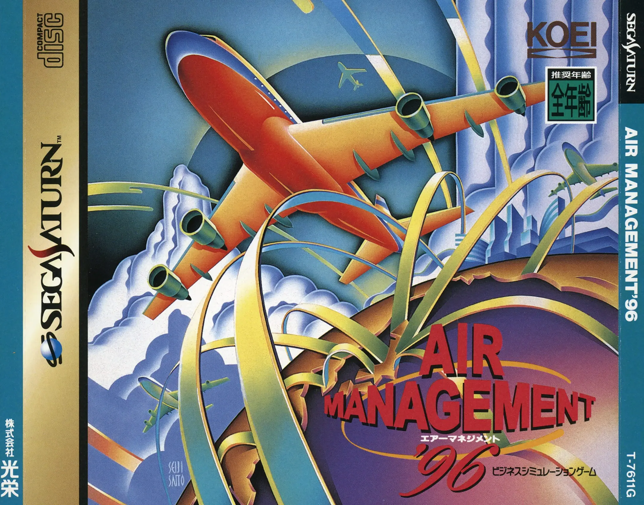 Picture of Air Management '96