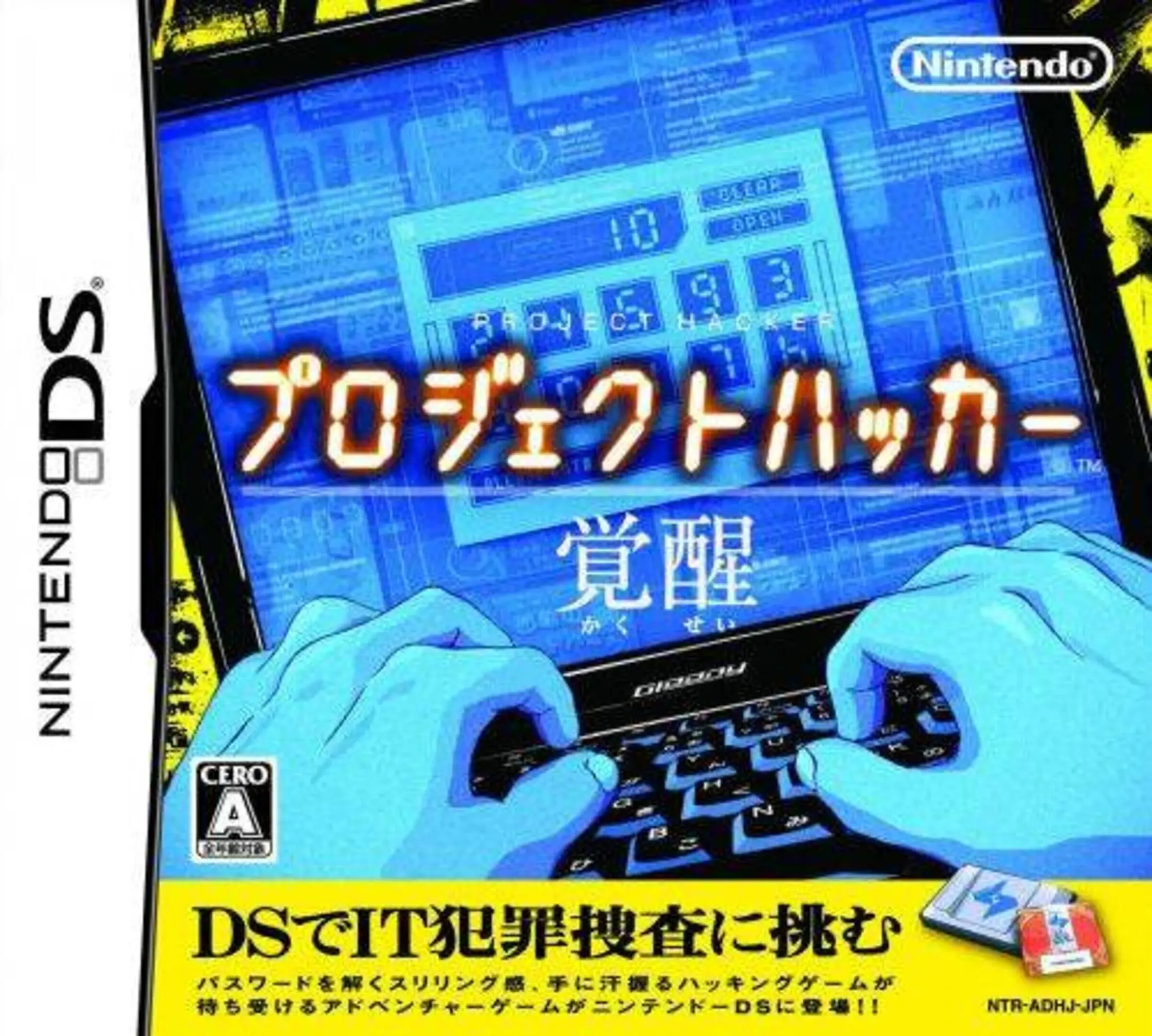Picture of Project Hacker: Kakusei