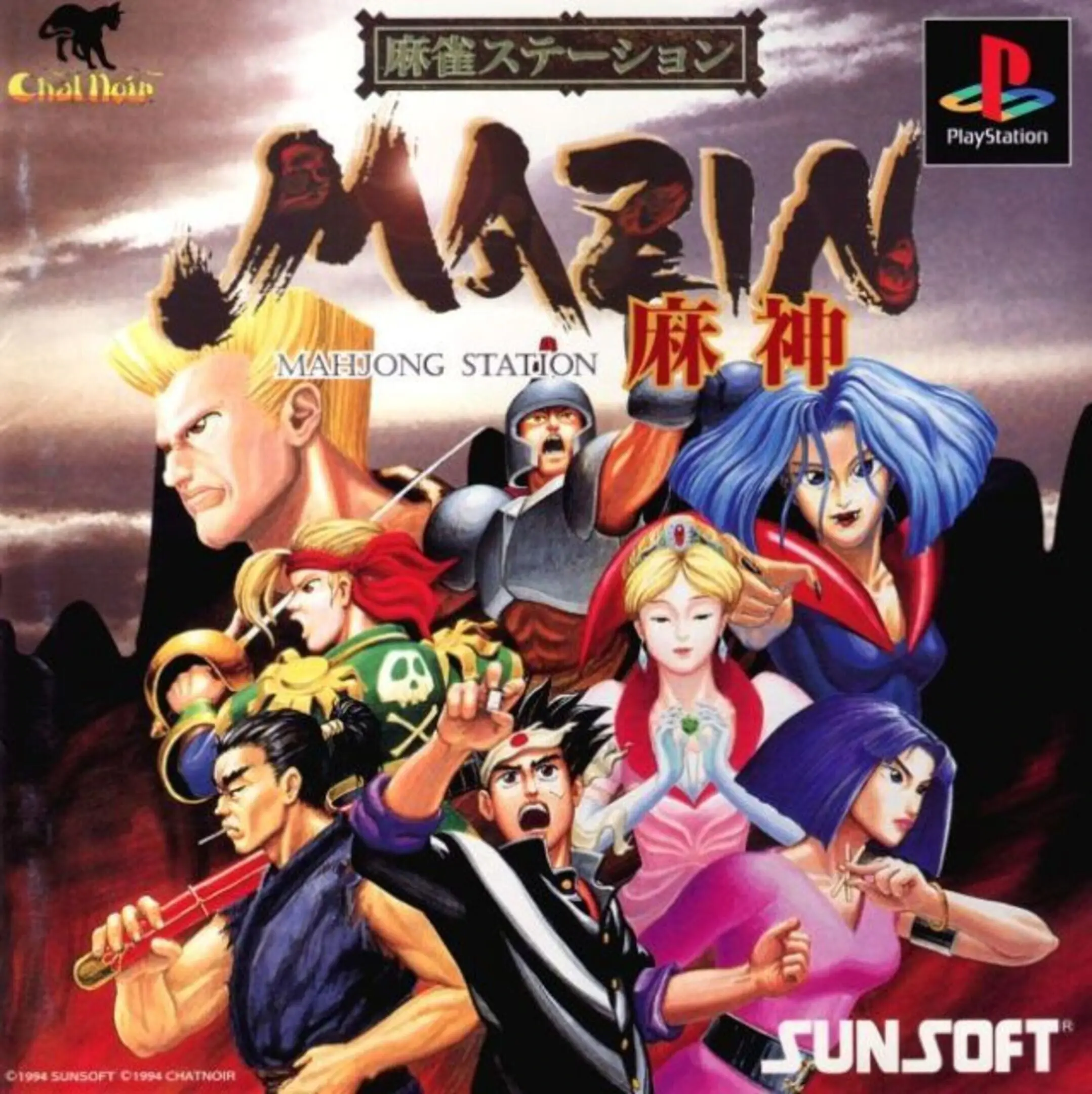 Picture of Mahjong Station Mazin