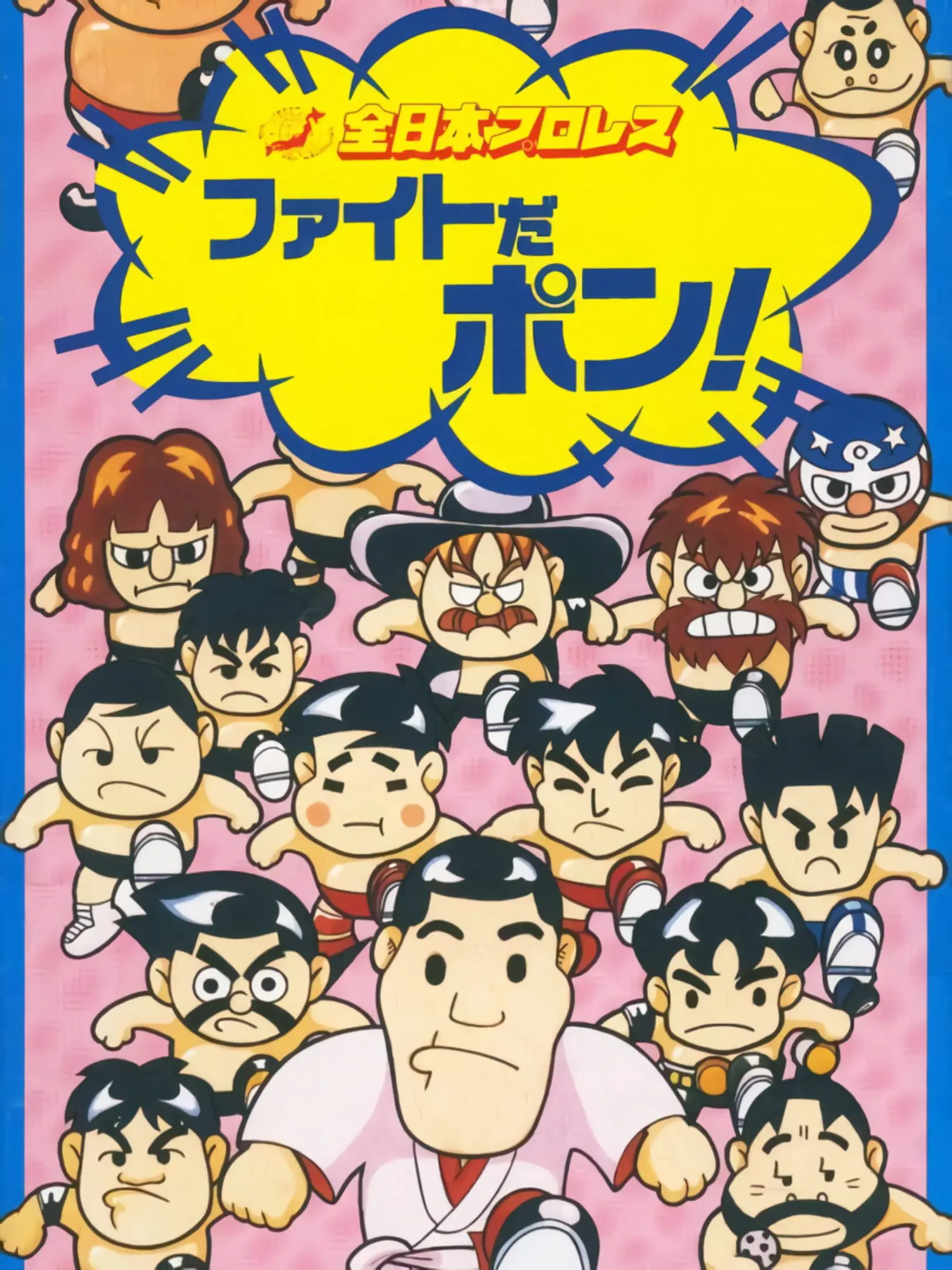 Picture of Zen-Nippon Pro Wrestling: Fight da Pon!