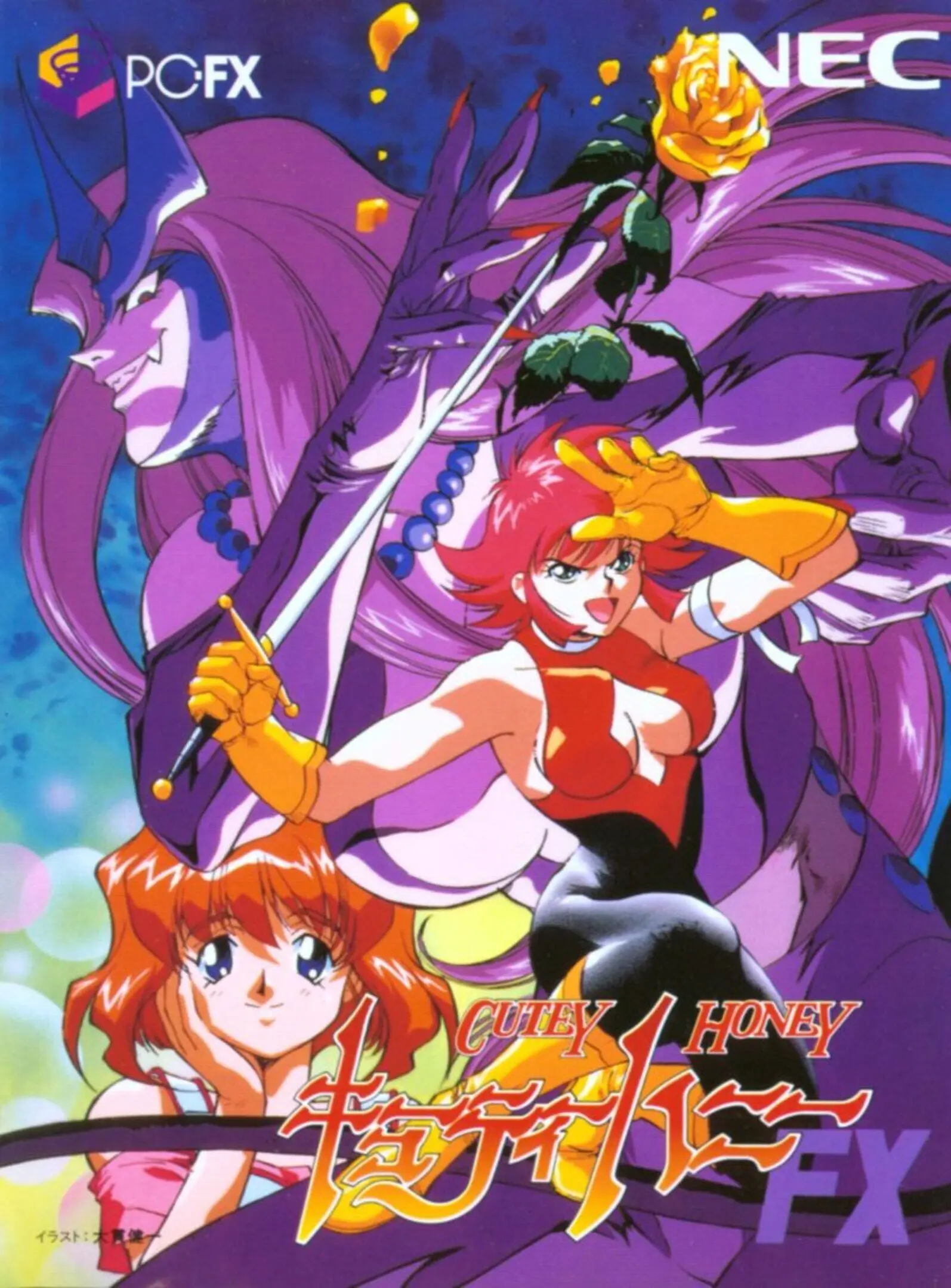 Picture of Cutey Honey FX