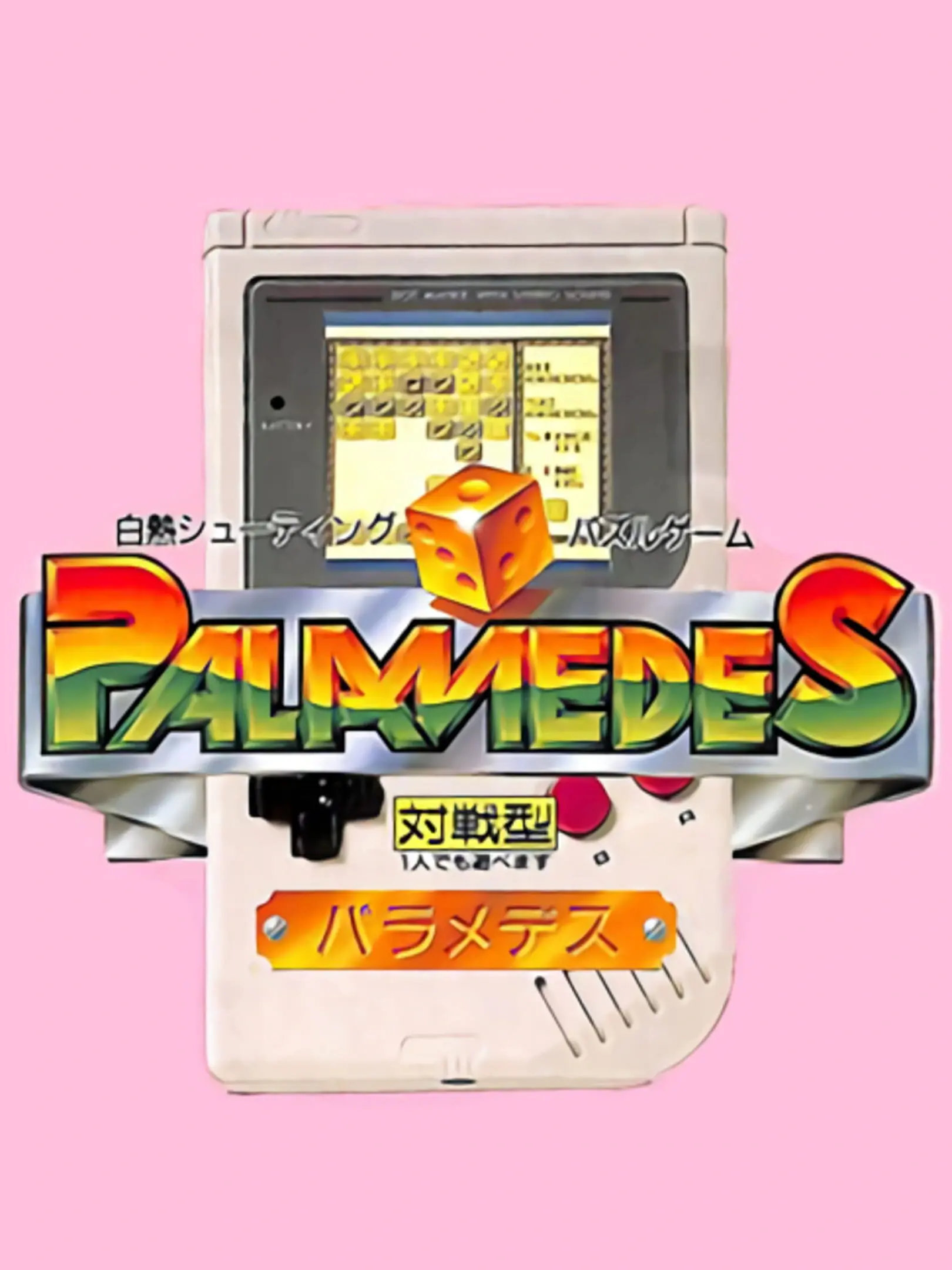 Picture of Palamedes (3)