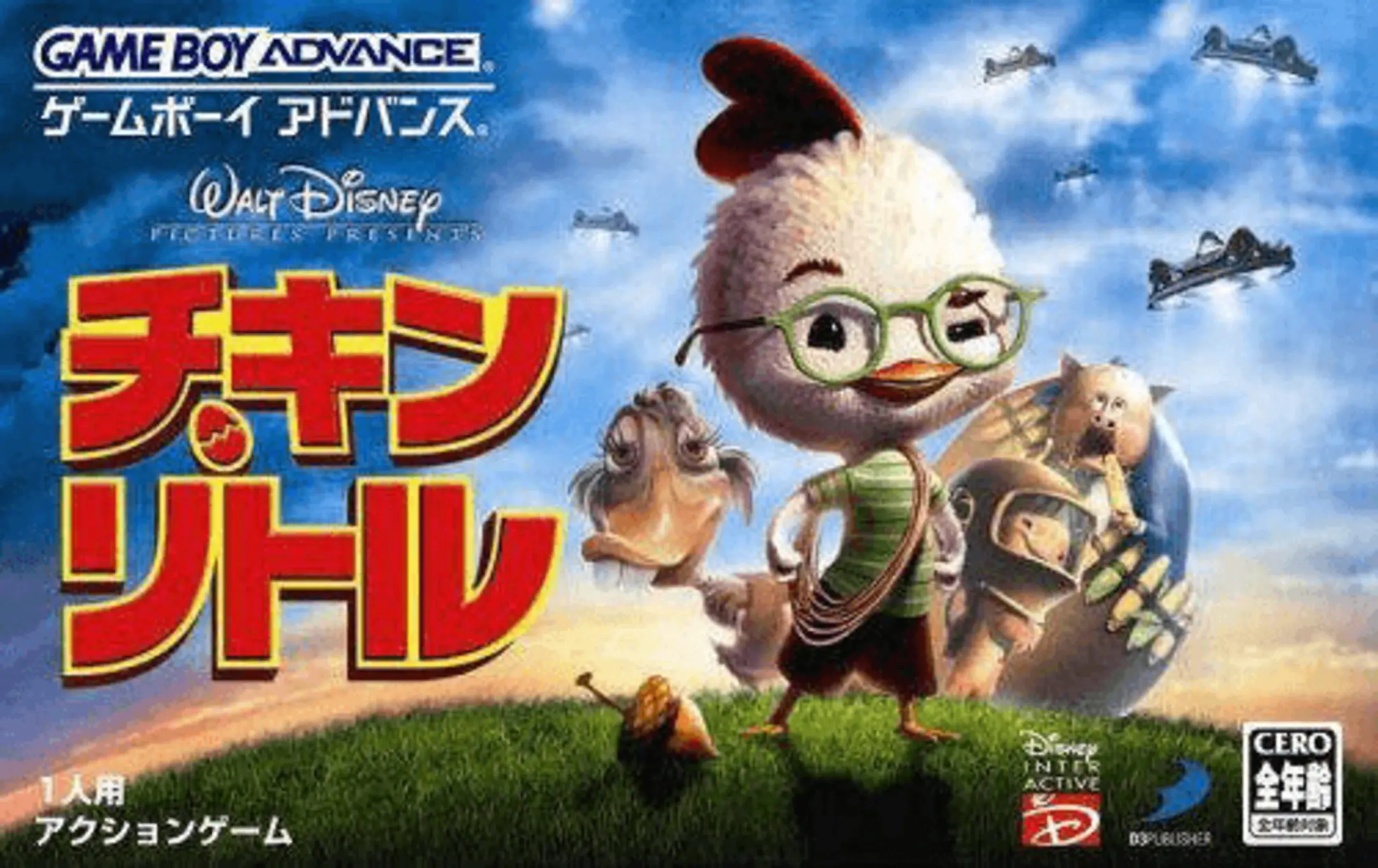 Picture of Disney's Chicken Little (2)