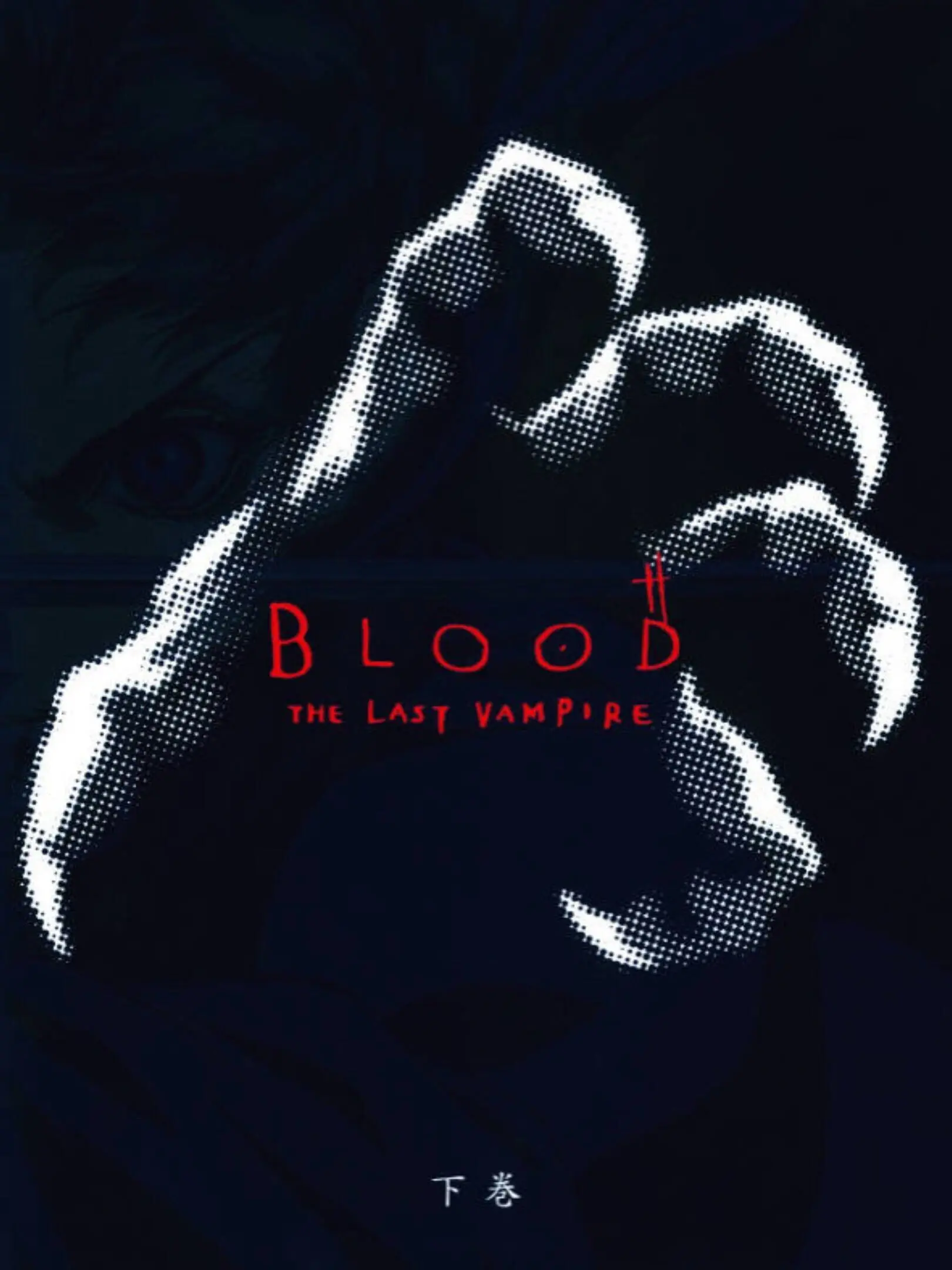 Picture of Blood: The Last Vampire - Gekan