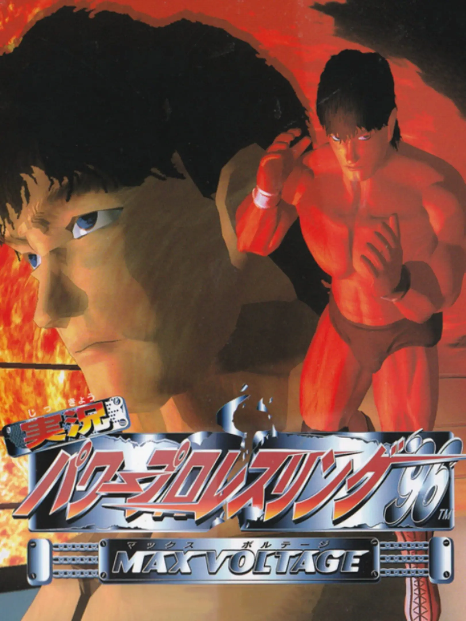 Picture of Jikkyou Power Pro Wrestling '96: Max Voltage