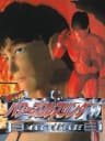 Picture of Jikkyou Power Pro Wrestling '96: Max Voltage