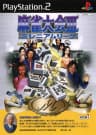 Picture of Mahjong Taikai III