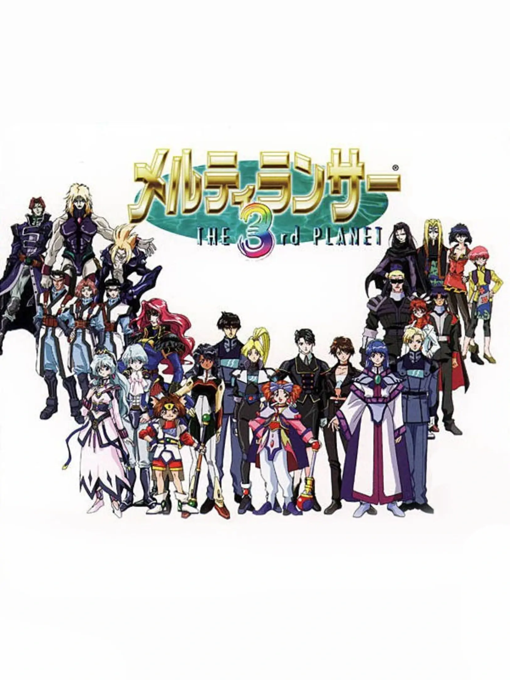 Picture of Melty Lancer: The 3rd Planet