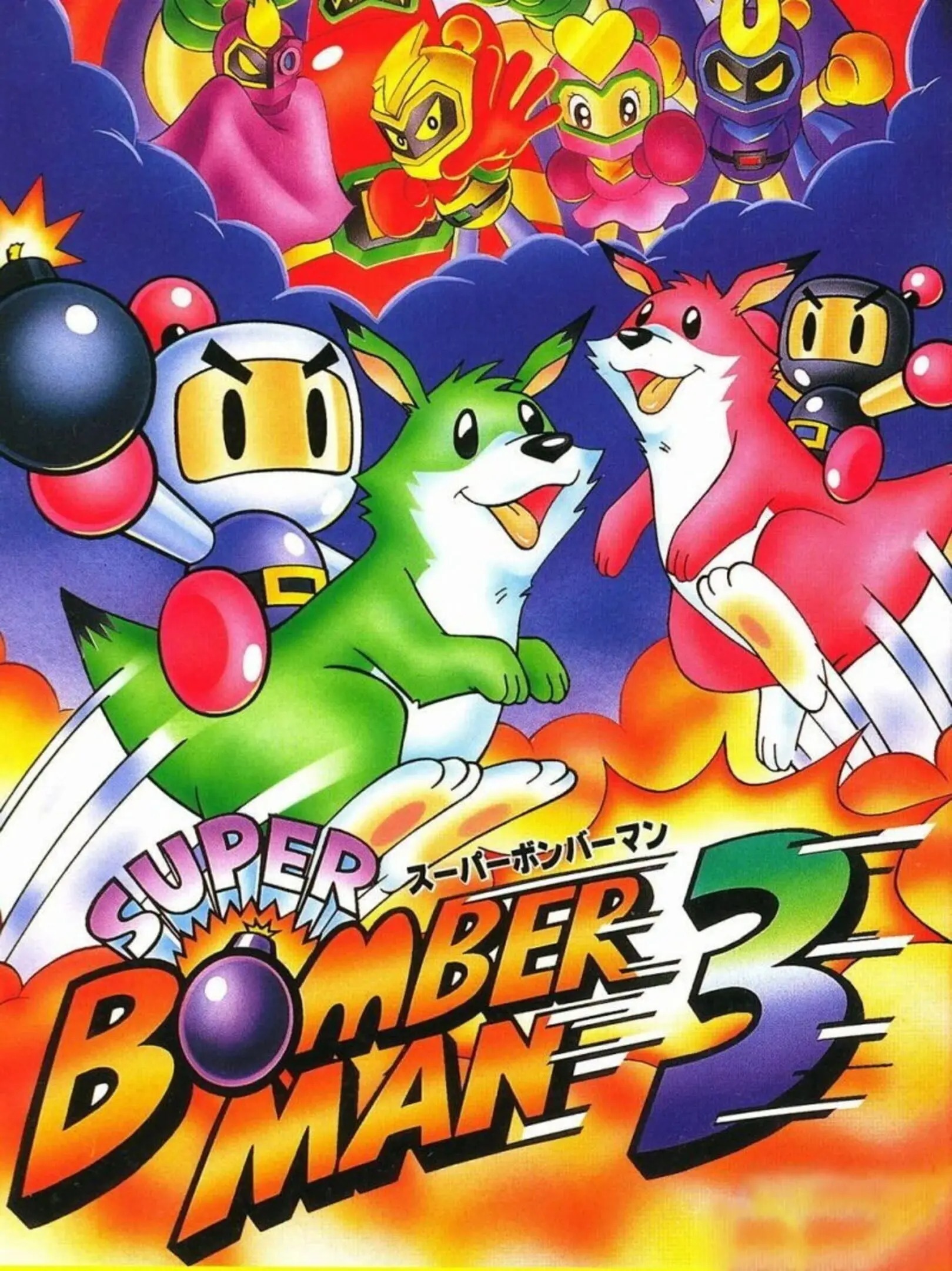 Picture of Super Bomberman 3 (2)