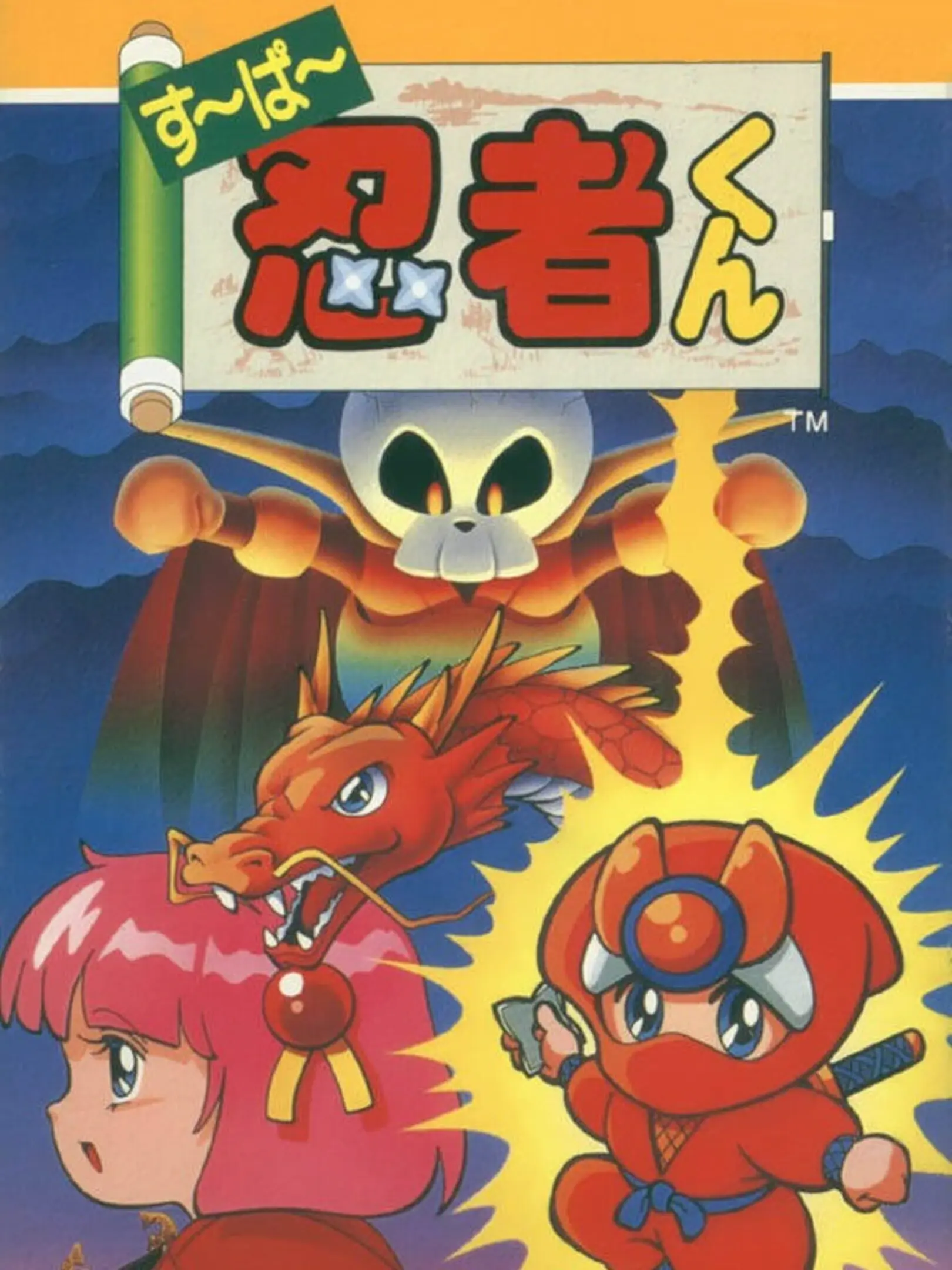 Picture of Super Ninja-Kun