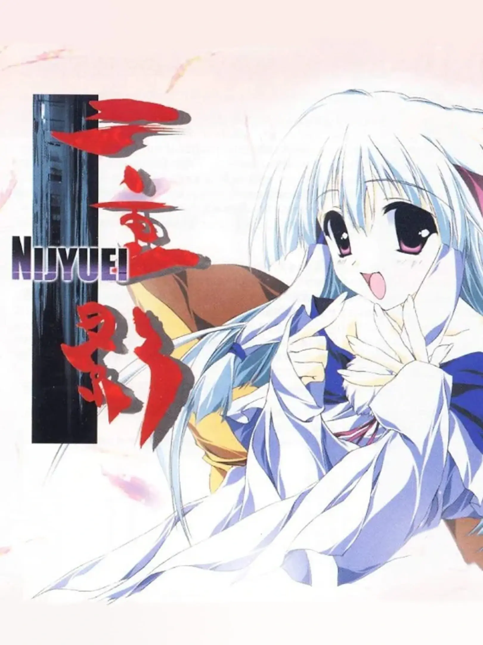 Picture of Nijyuei