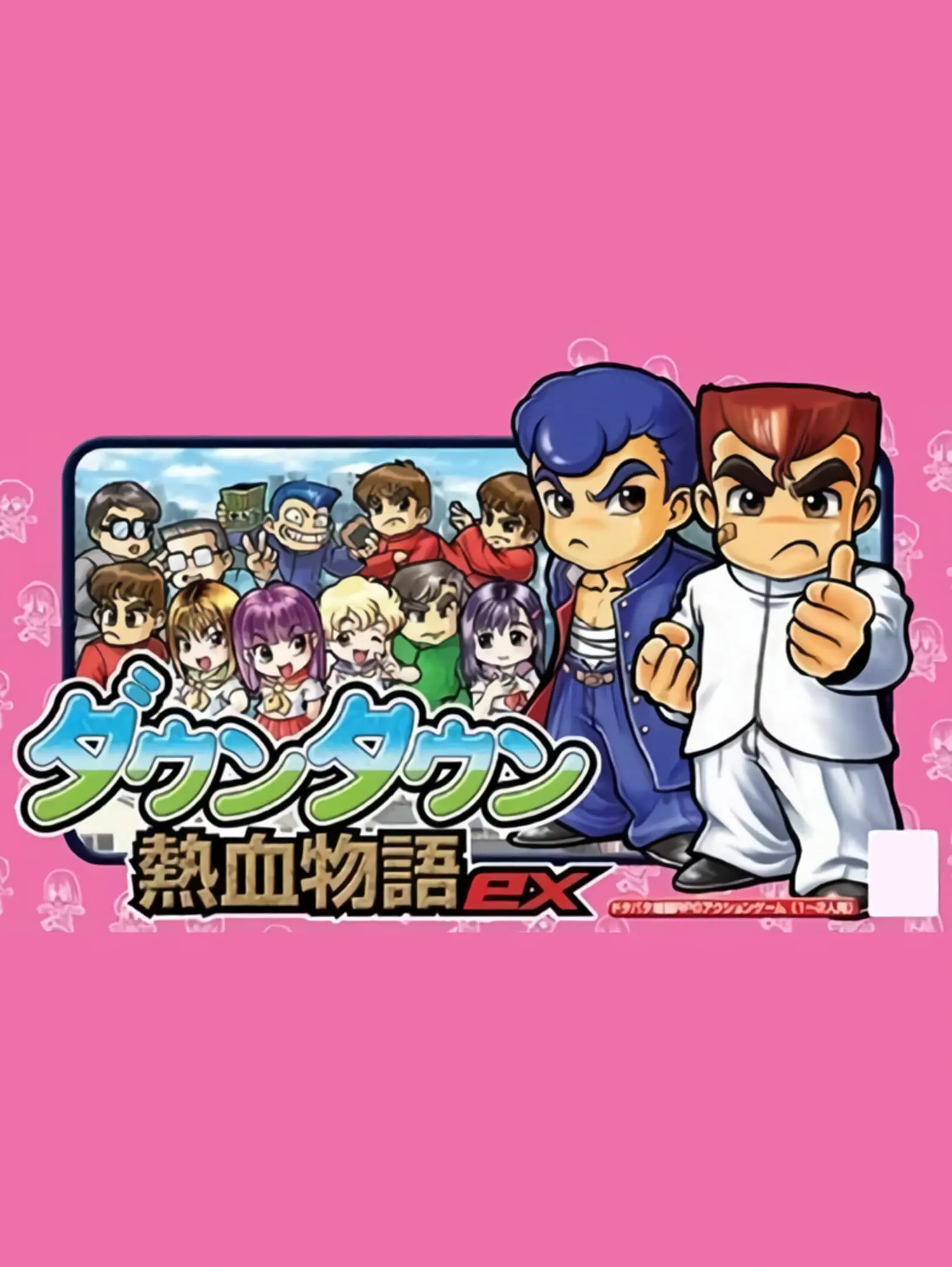 Picture of Downtown Nekketsu Monogatari EX