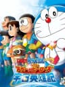 Picture of Doraemon: Nobita no Uchuu Eiyuuki