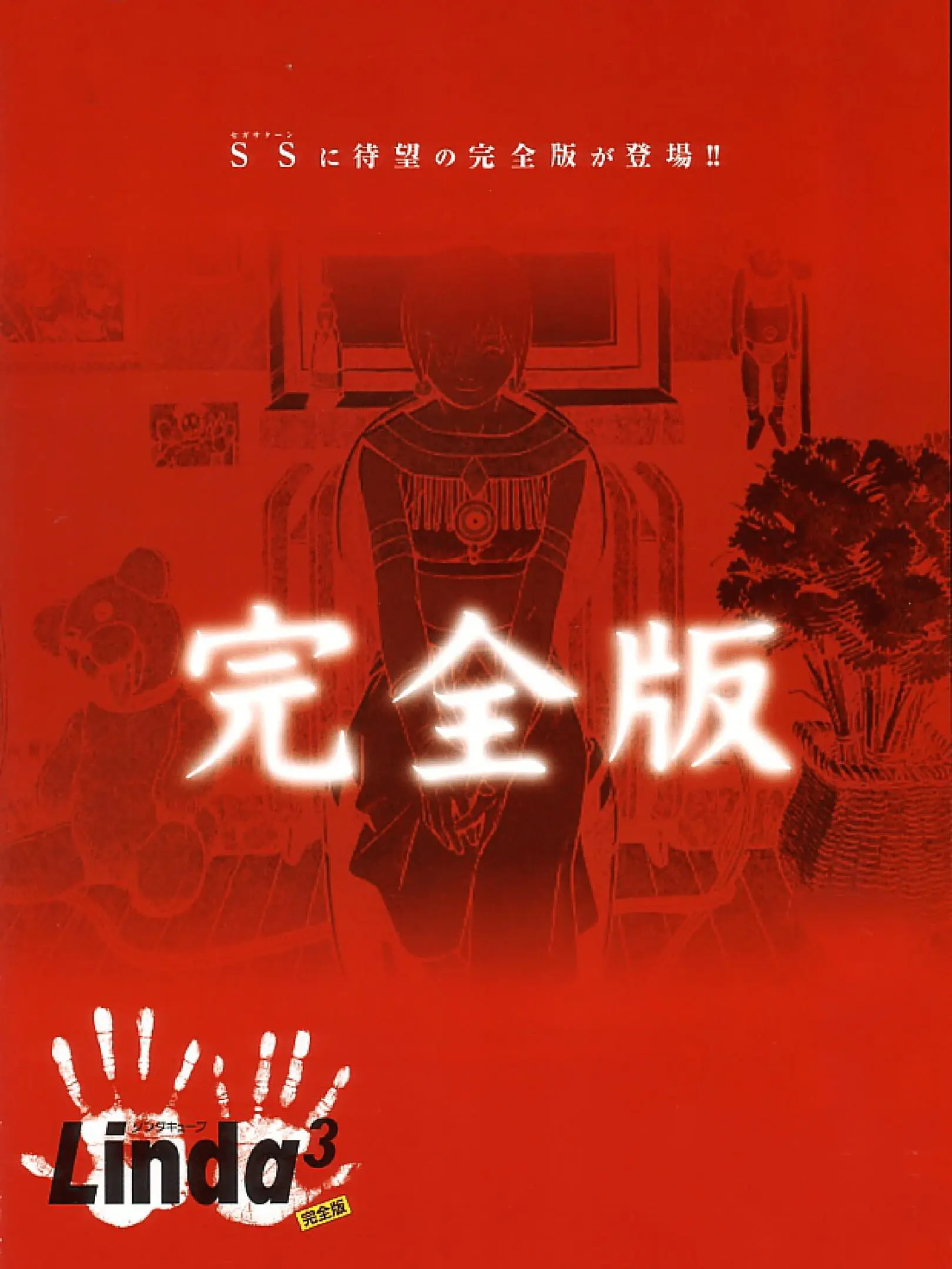 Picture of Linda³ Kanzenban