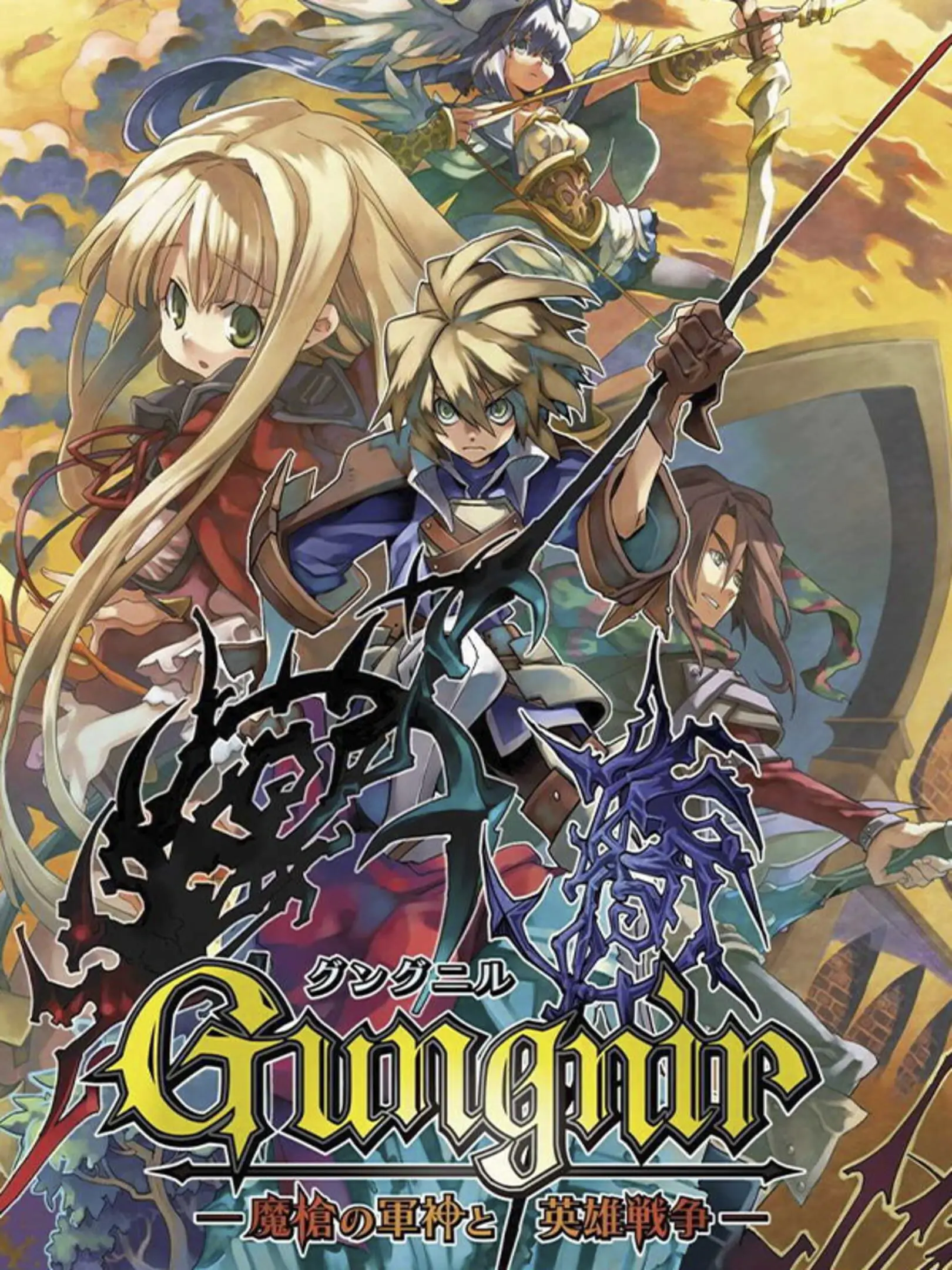 Picture of Gungnir