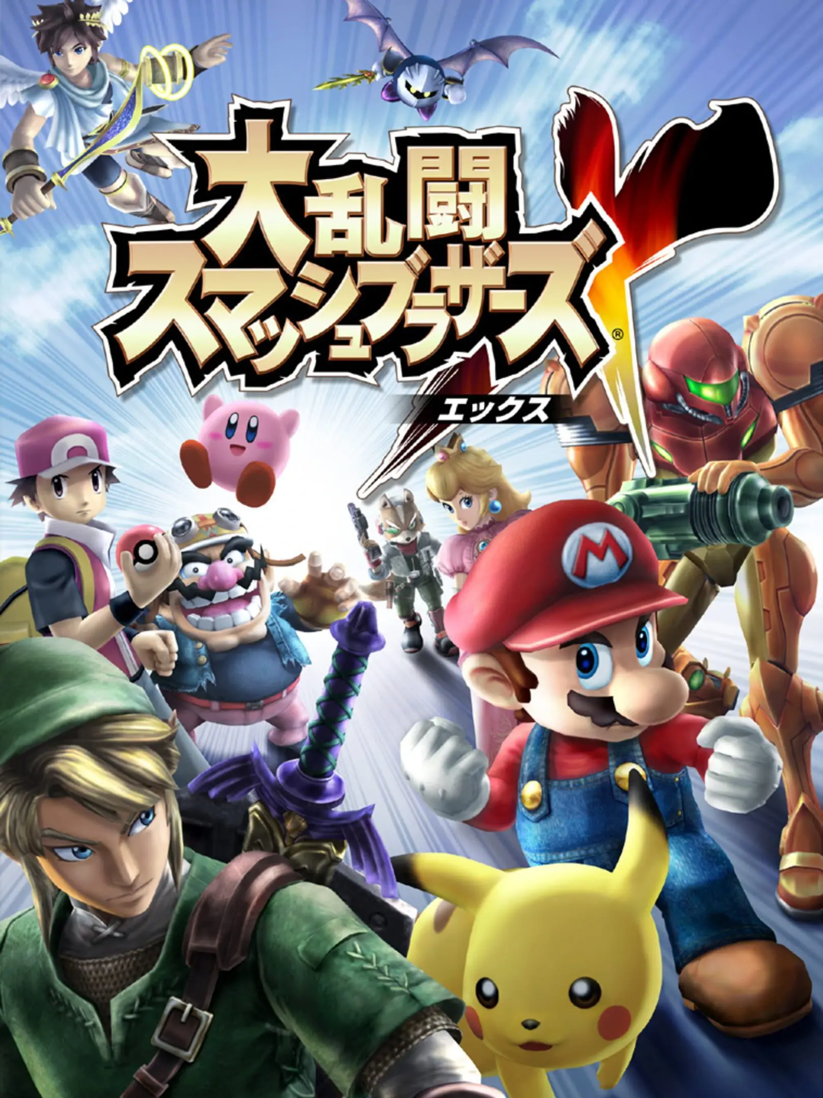 Picture of Super Smash Bros. Brawl 4