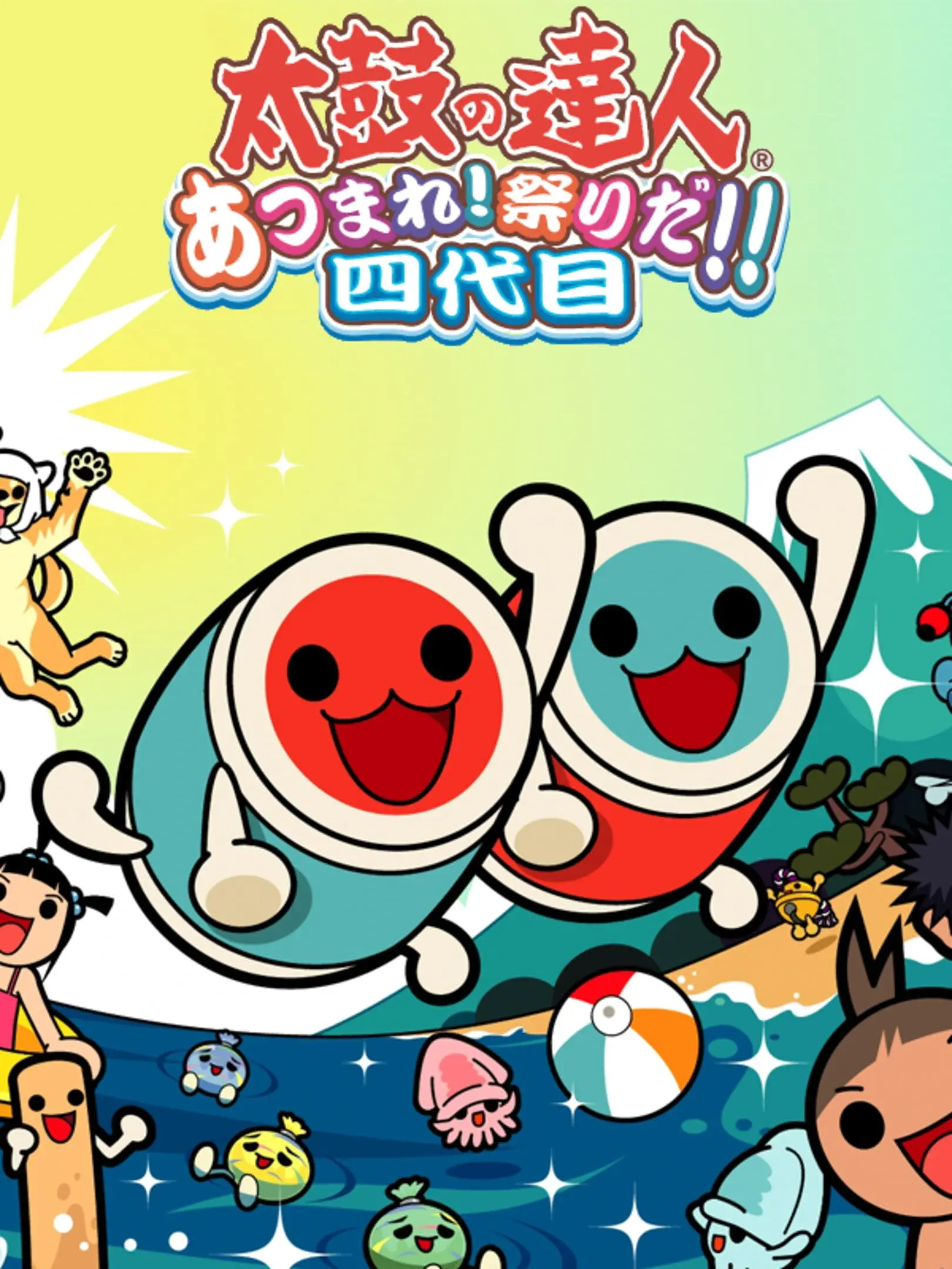 Picture of Taiko no Tatsujin: Atsumare! Matsuri Da!! Yondaime