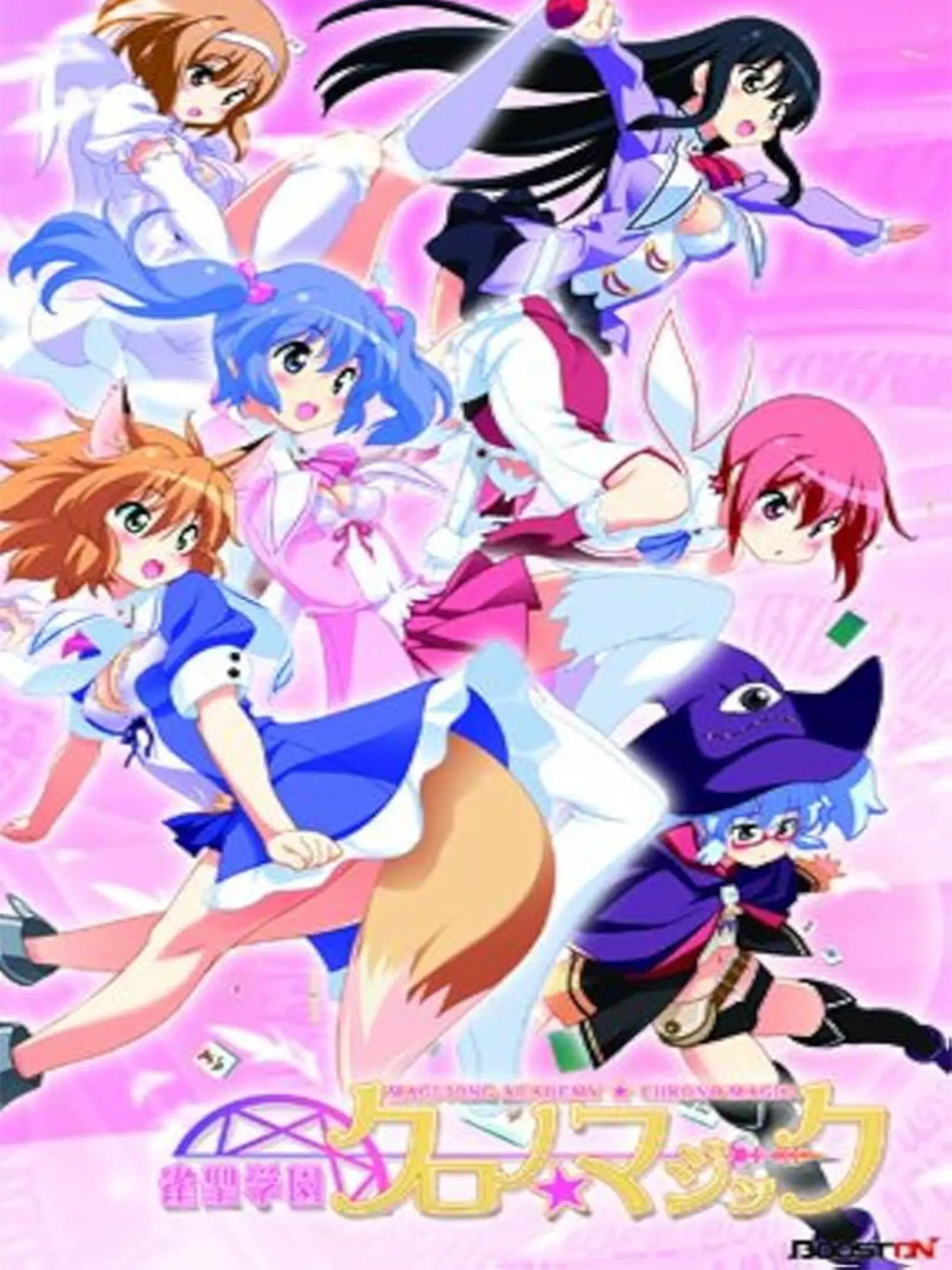 Picture of Jansei Gakuen Chrono * Magic
