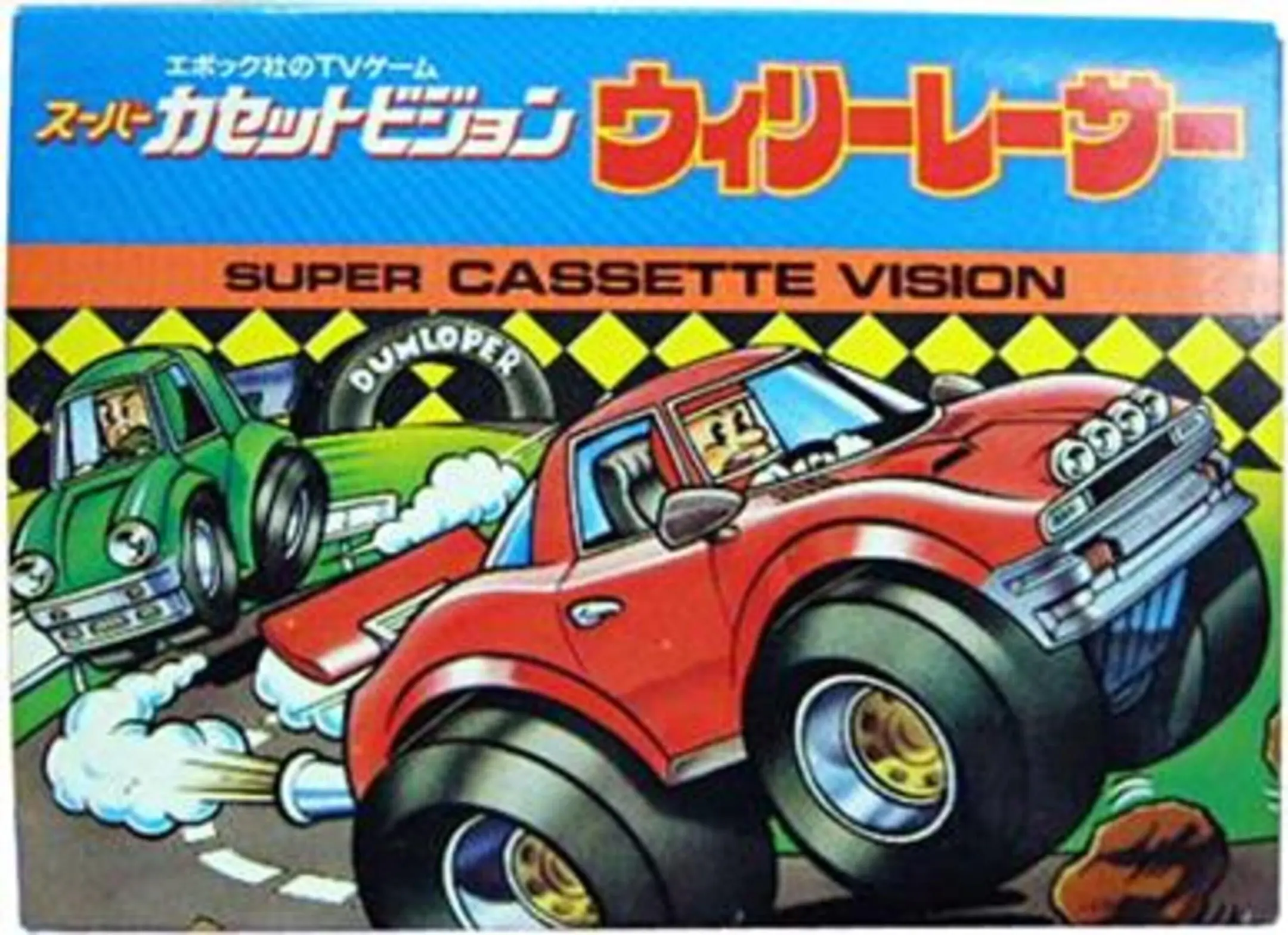 Picture of Wheelie Racer