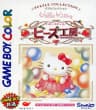 Picture of Hello Kitty no Beads Koubou