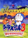 Picture of Doraemon 3: Nobita no Machi SOS!