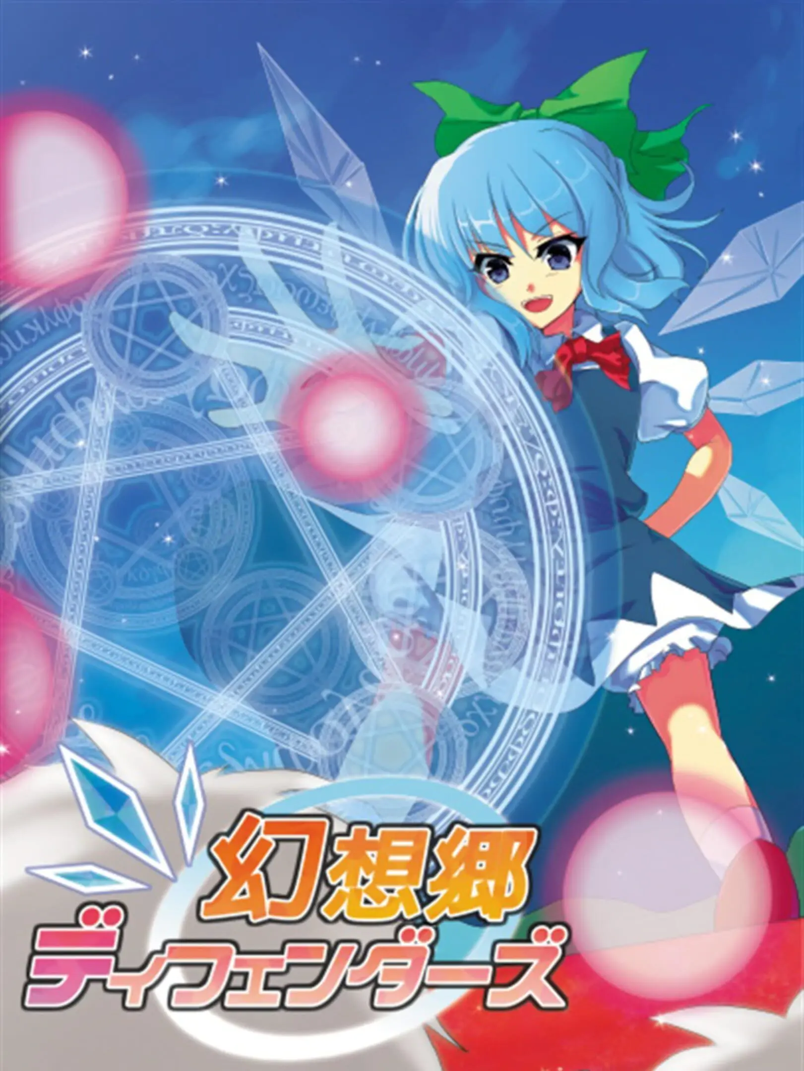 Picture of Gensokyo Defenders (2)