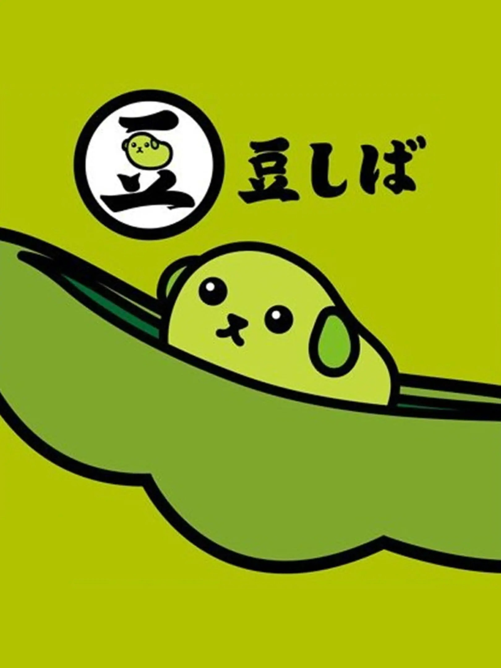 Picture of Mameshiba