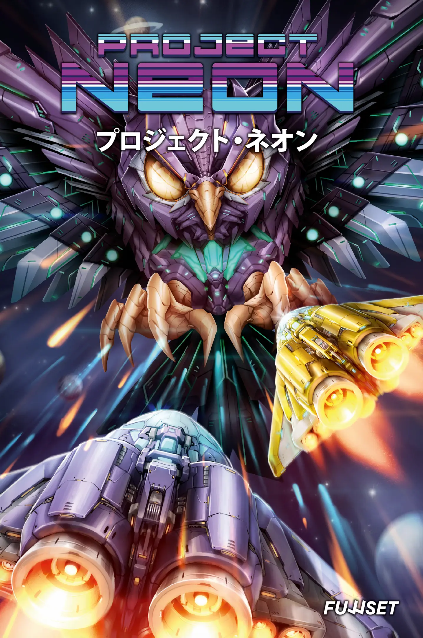 Project Neon (Standard Edition)