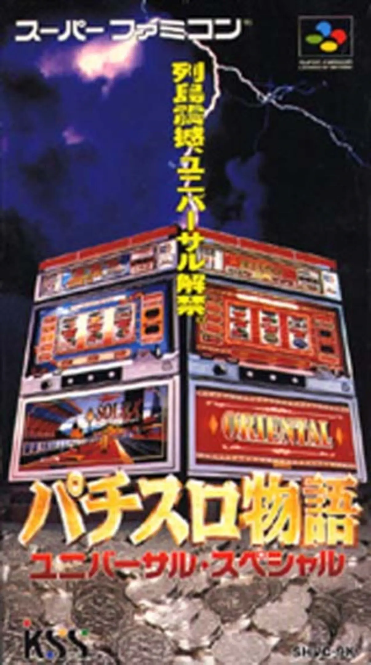 Picture of Pachi-Slot Monogatari: Universal Special