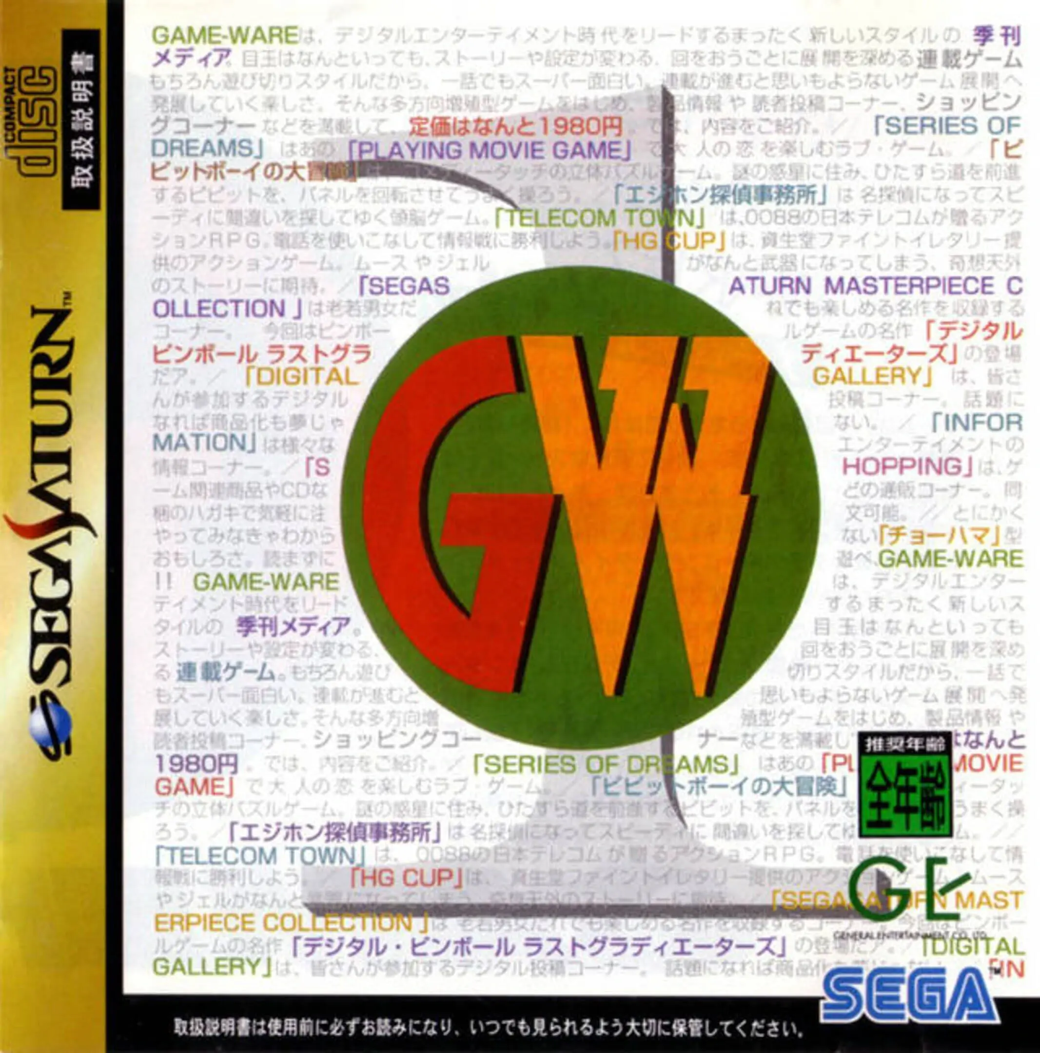 Picture of Game-Ware Vol. 1