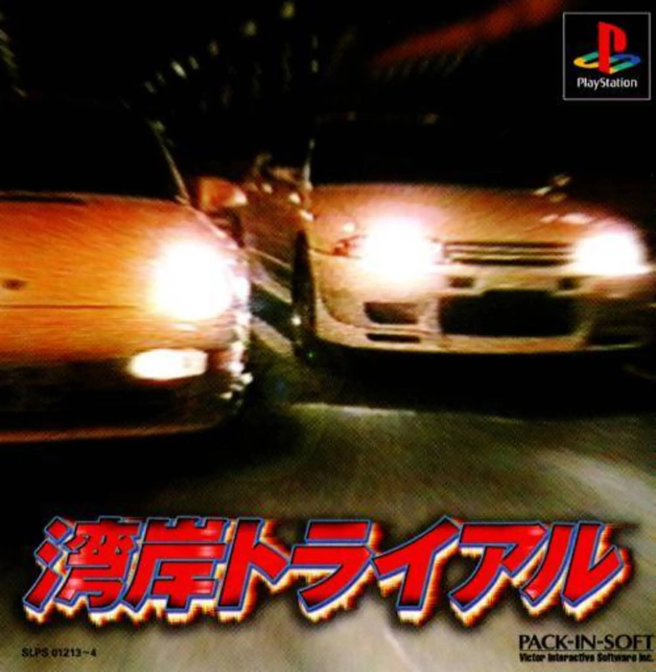 Picture of Wangan Trial