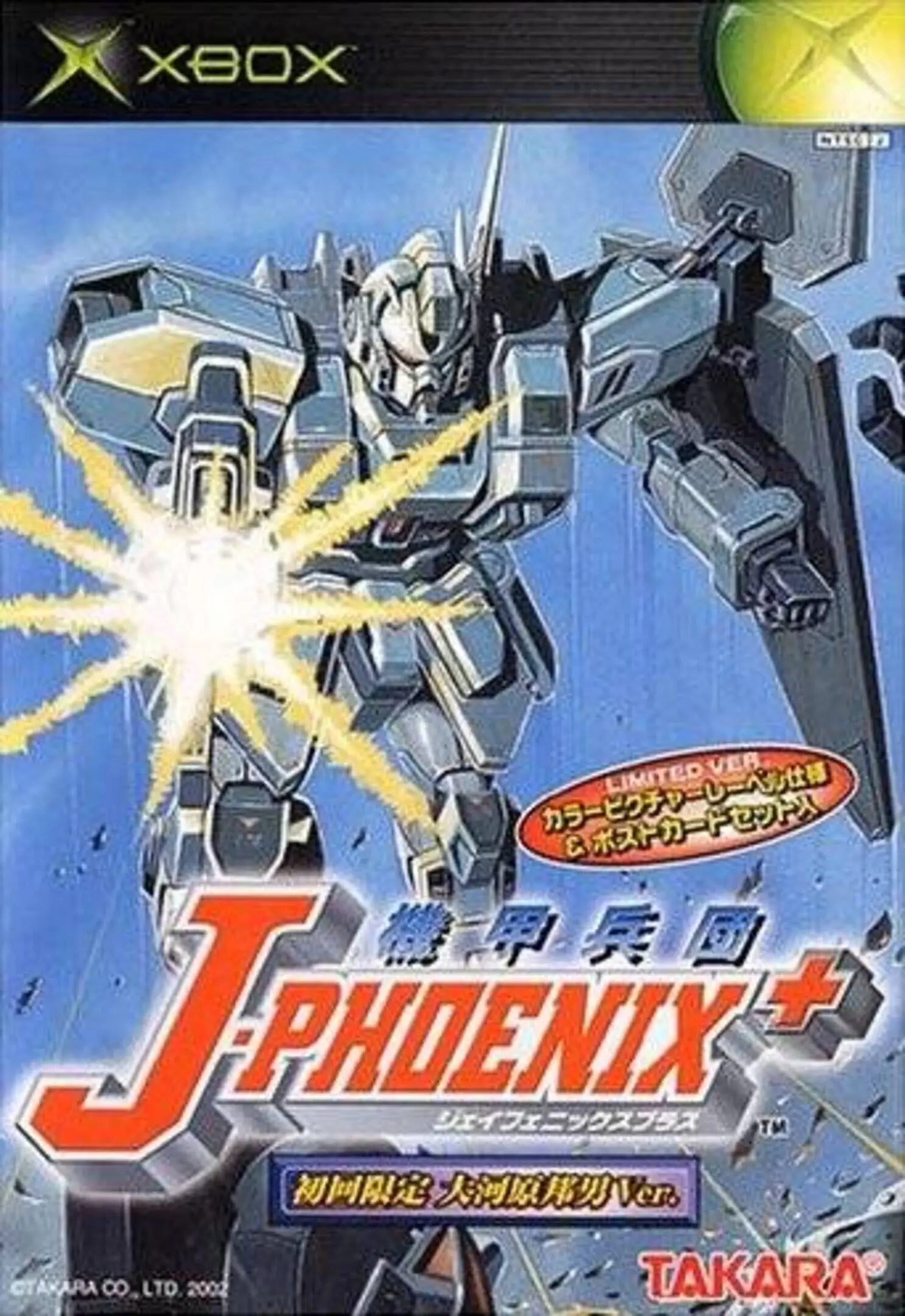 Picture of Kikou Heidan J-Phoenix +