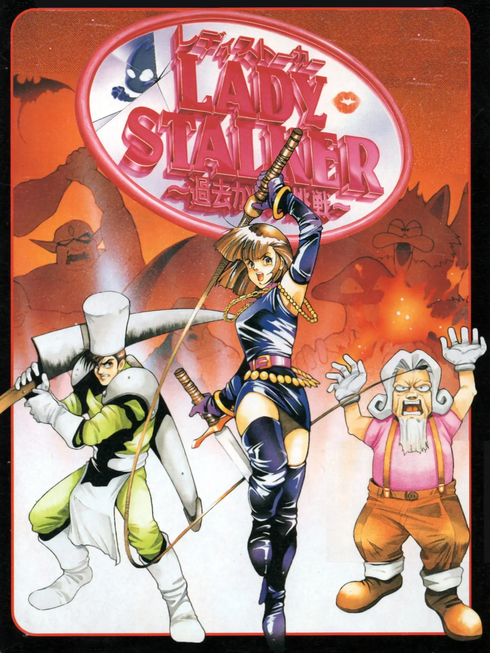 Picture of Lady Stalker: Kako kara no Chousen