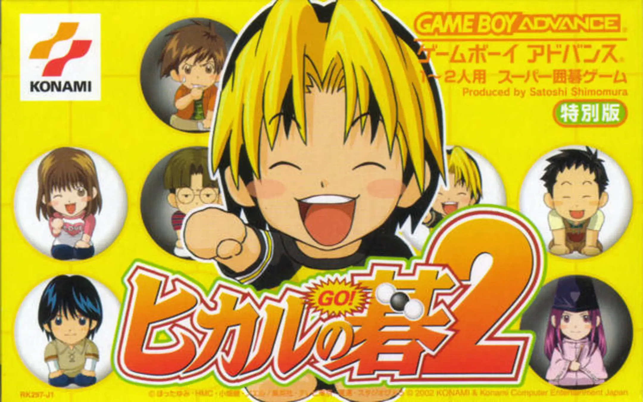 Picture of Hikaru no Go 2