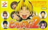 Picture of Hikaru no Go 2
