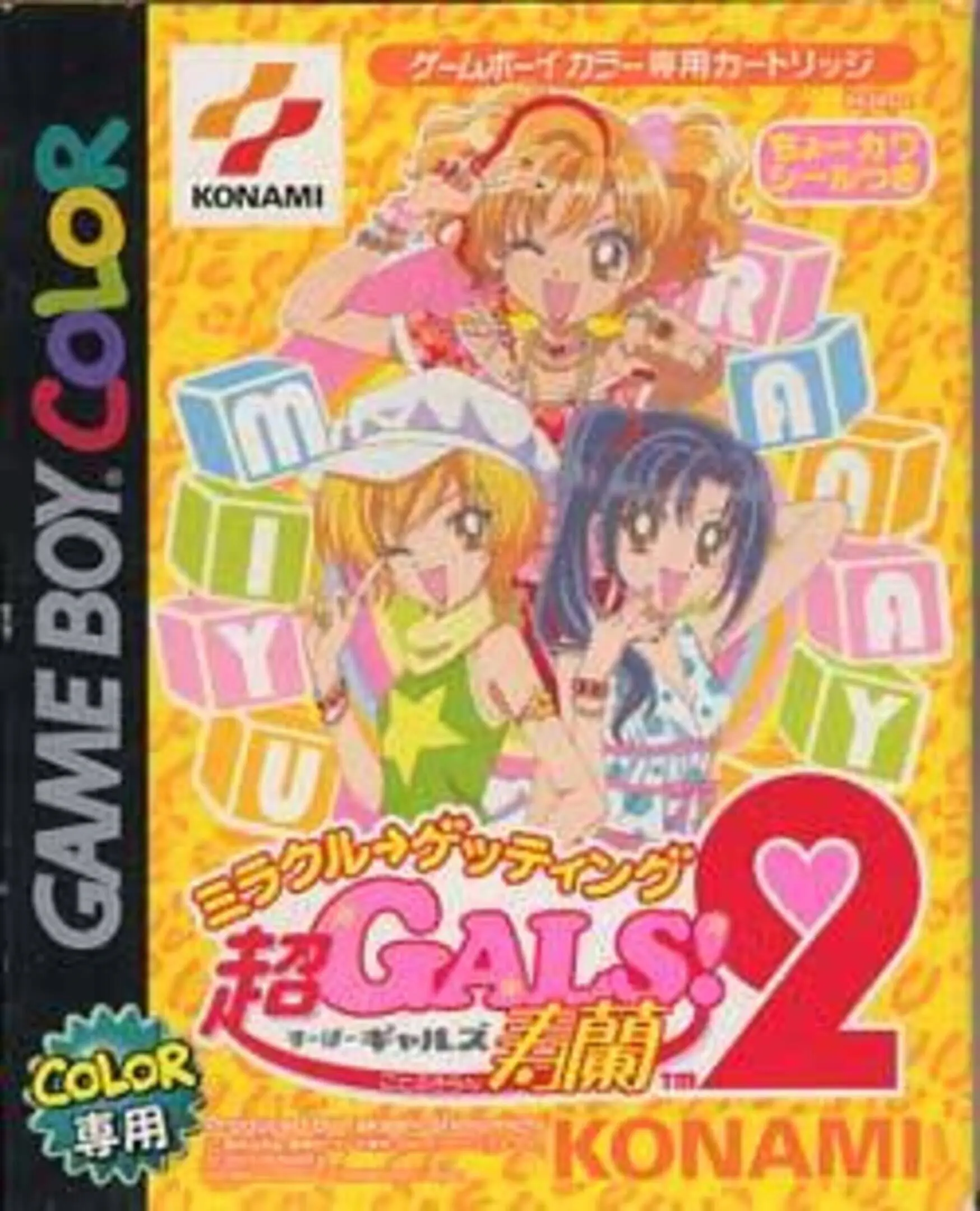 Picture of Chou Gals! Kotobuki Ran 2