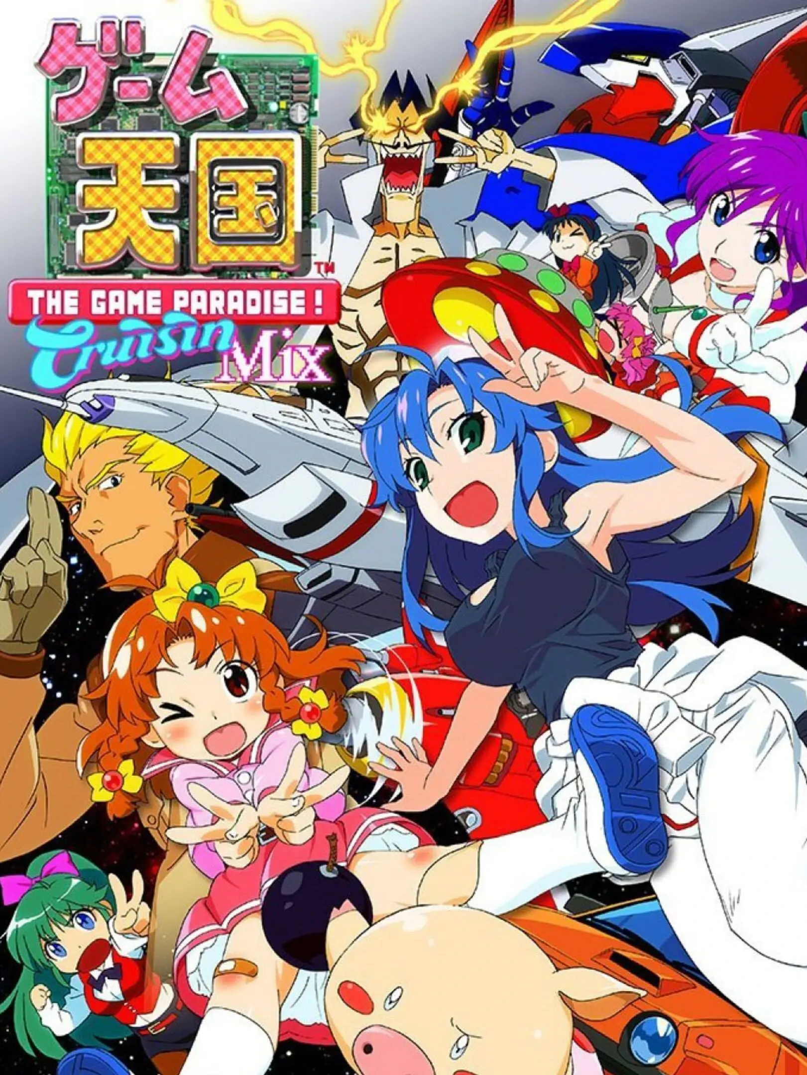 Picture of Game Tengoku: Cruisin Mix