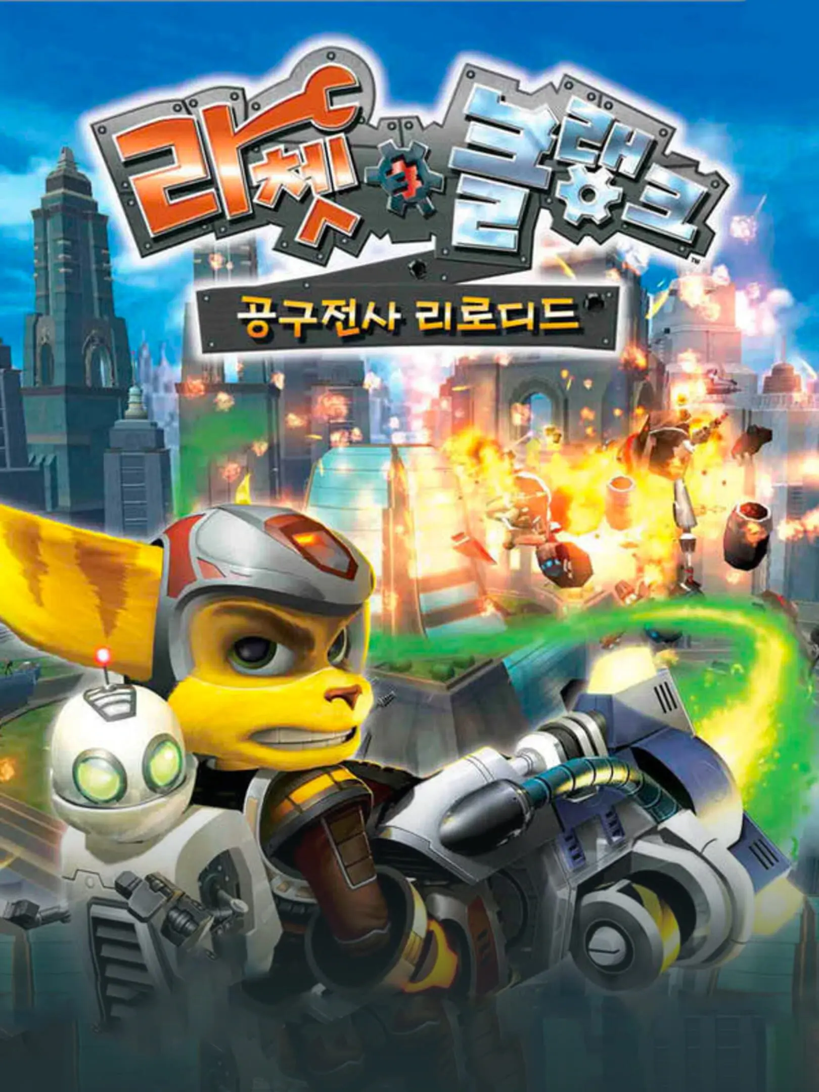 Picture of Ratchet & Clank: Up Your Arsenal (2)