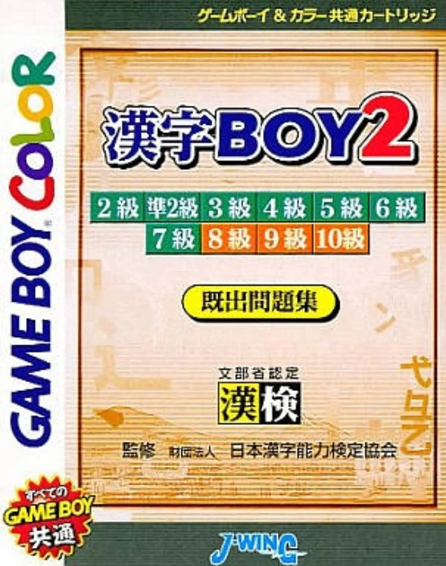 Picture of Kanji Boy 2