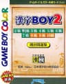 Picture of Kanji Boy 2