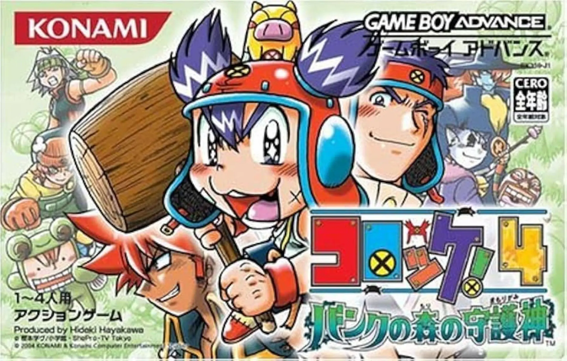 Picture of Croket! 4: Bank no Mori no Mamorigami (2)