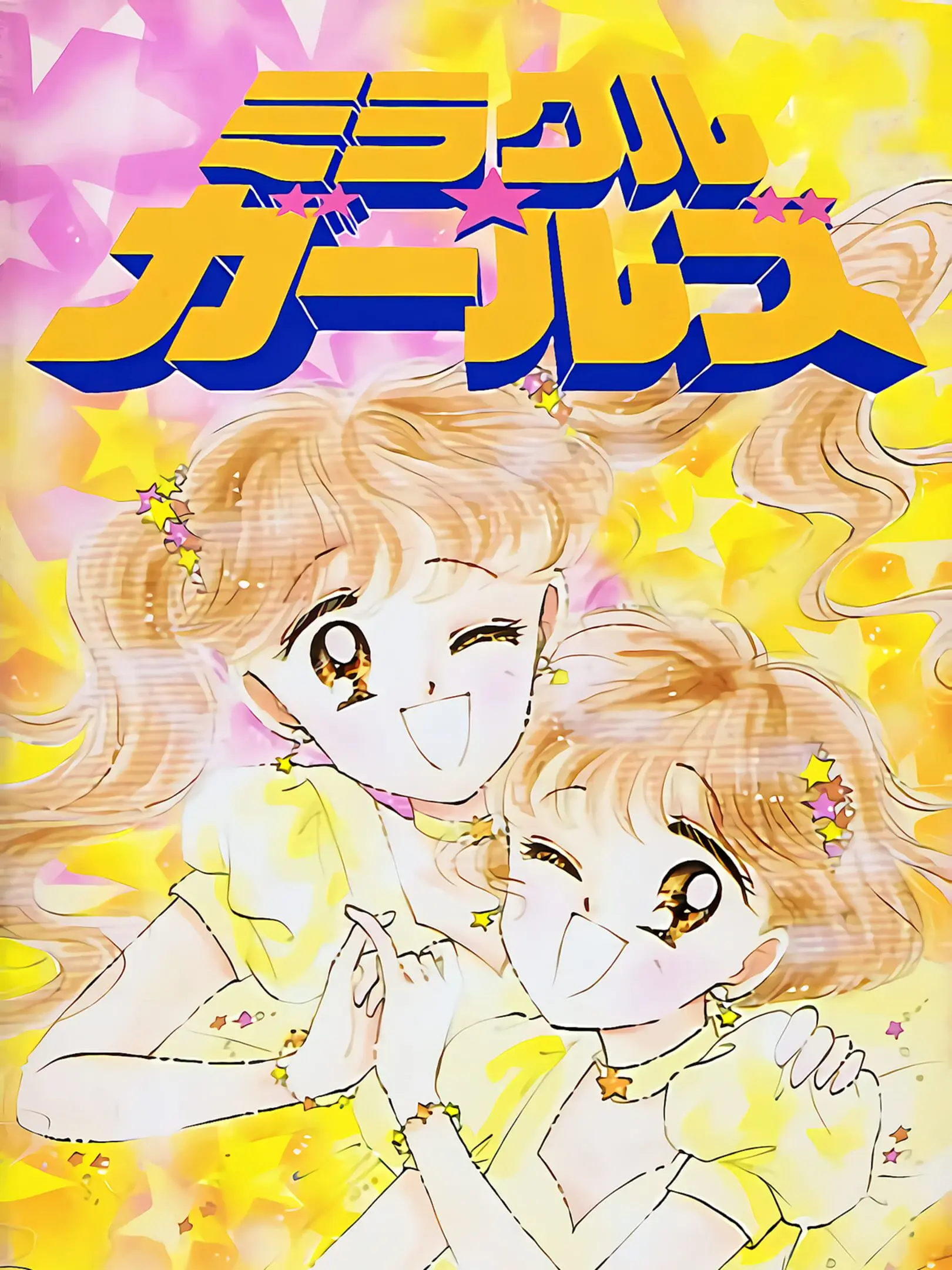 Picture of Miracle Girls