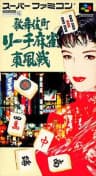 Picture of Kabuki-chou Reach Mahjong: Toupuusen