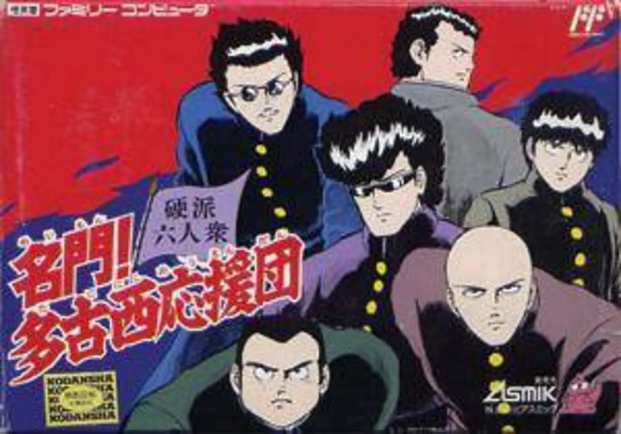 Picture of Meimon! Tako Nishiouendan