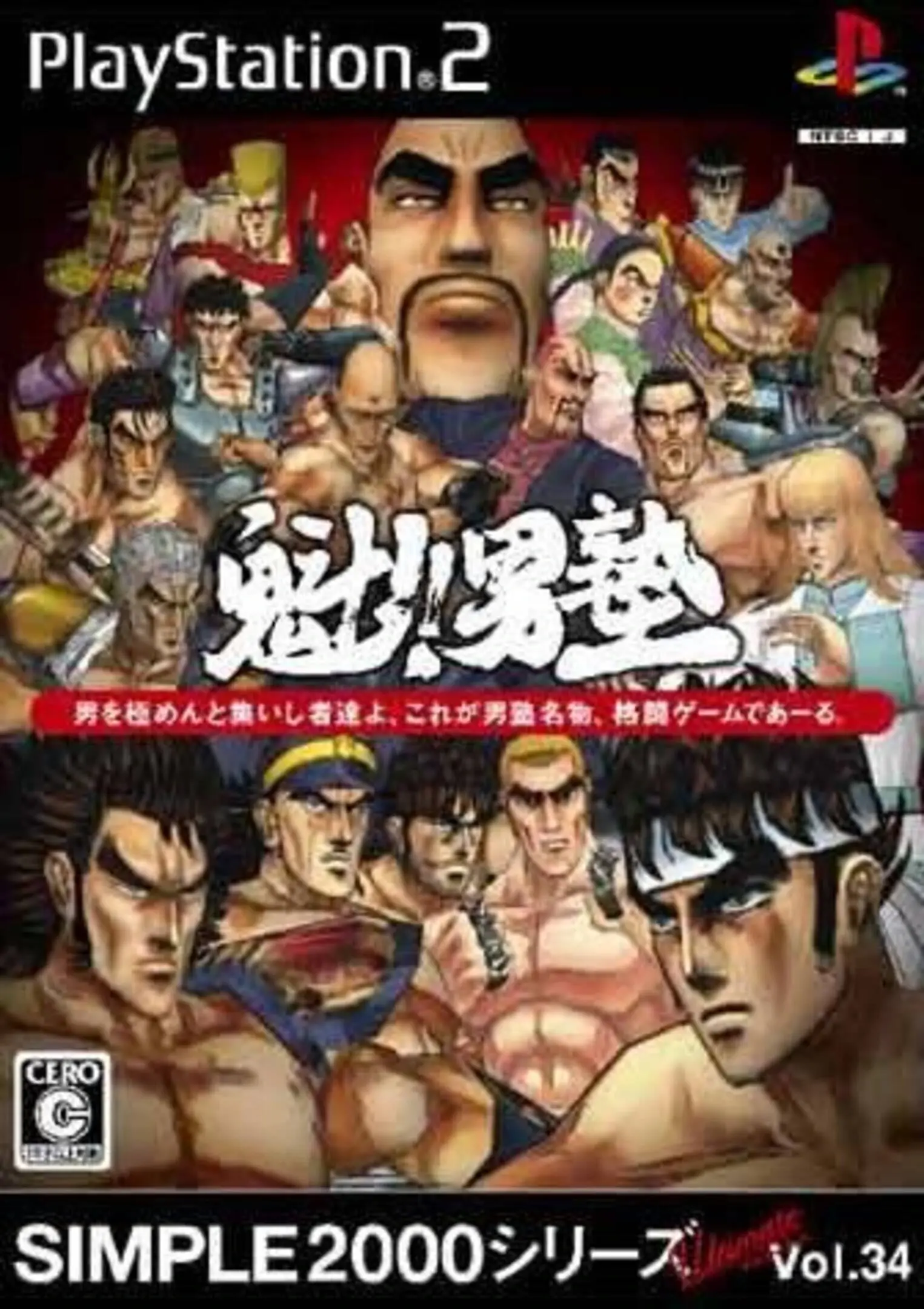 Picture of Sakigake!! Otokojuku
