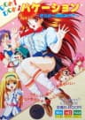 Picture of Doki Doki Vacation: Kirameku Kisetsu no Naka de